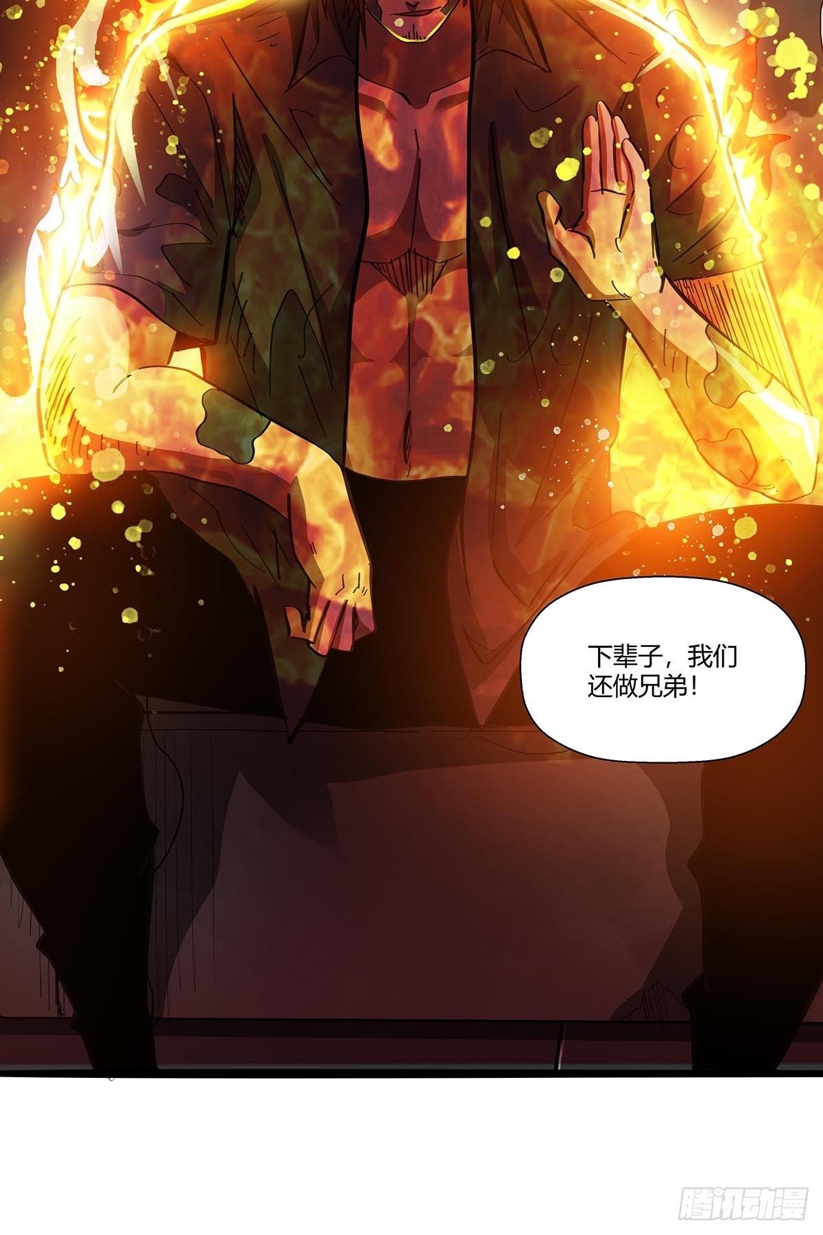 红顶之下韩漫全集-109：舵爷无删减无遮挡章节图片 