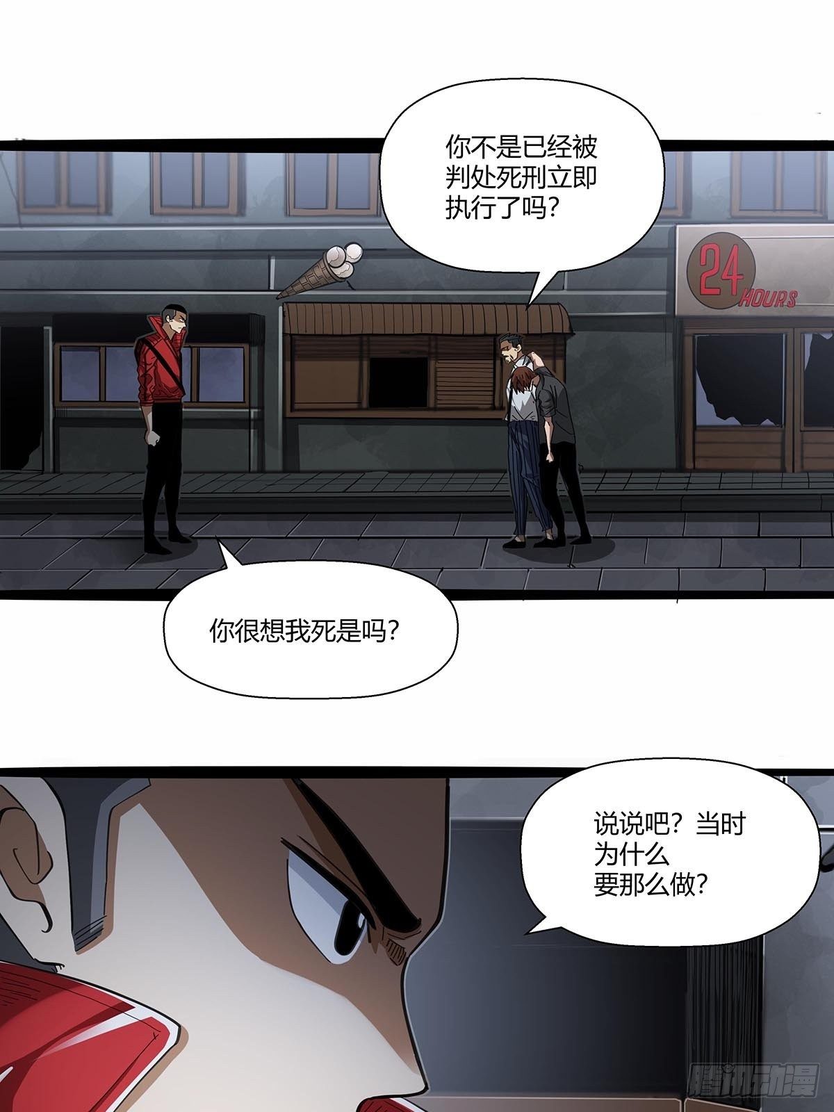 红顶之下韩漫全集-109：舵爷无删减无遮挡章节图片 