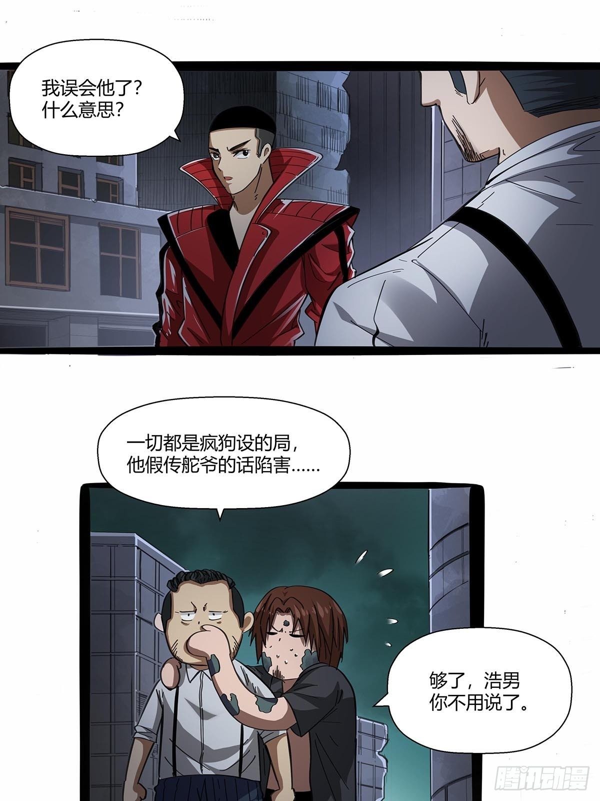 红顶之下韩漫全集-109：舵爷无删减无遮挡章节图片 