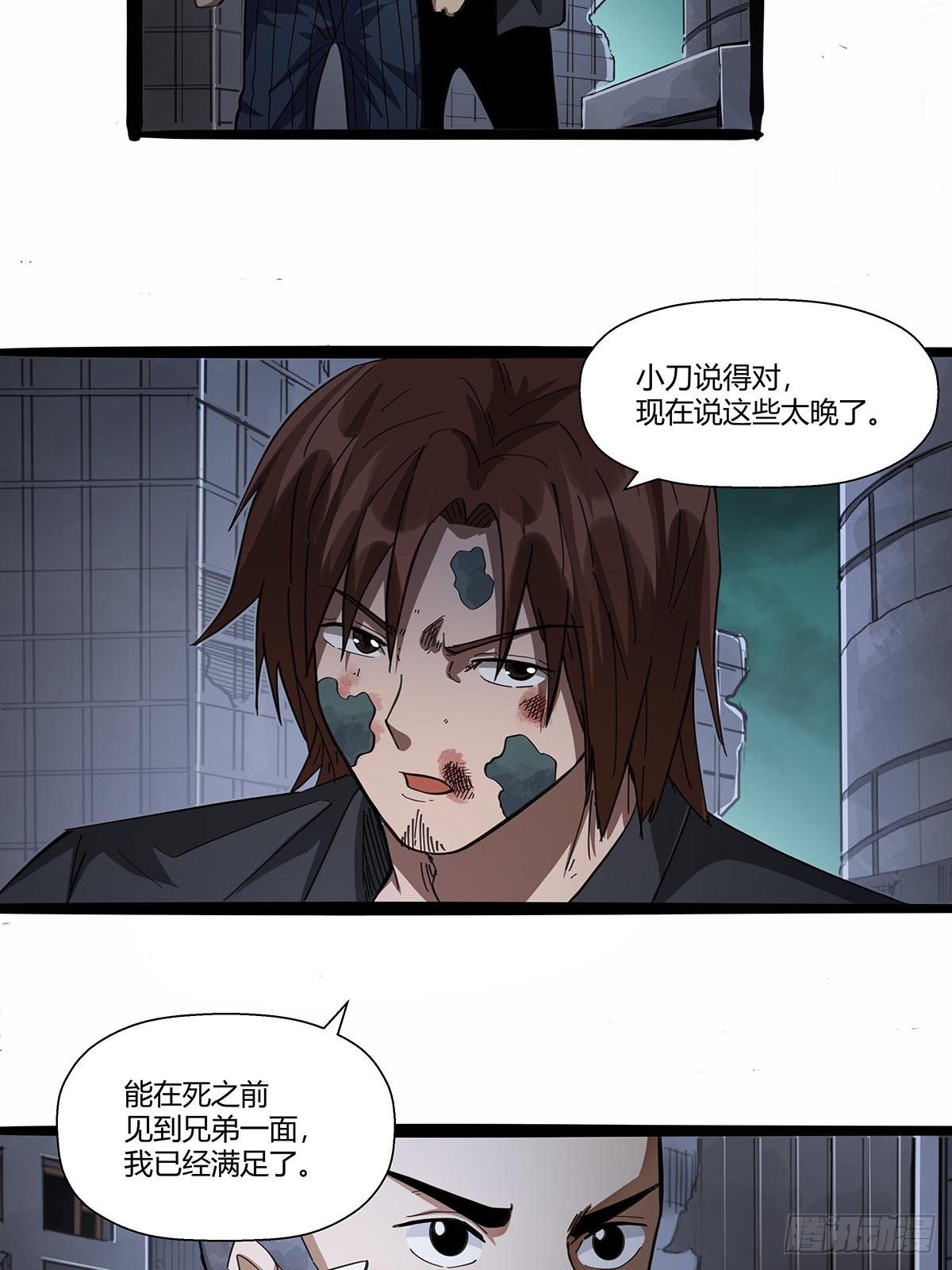 红顶之下韩漫全集-109：舵爷无删减无遮挡章节图片 