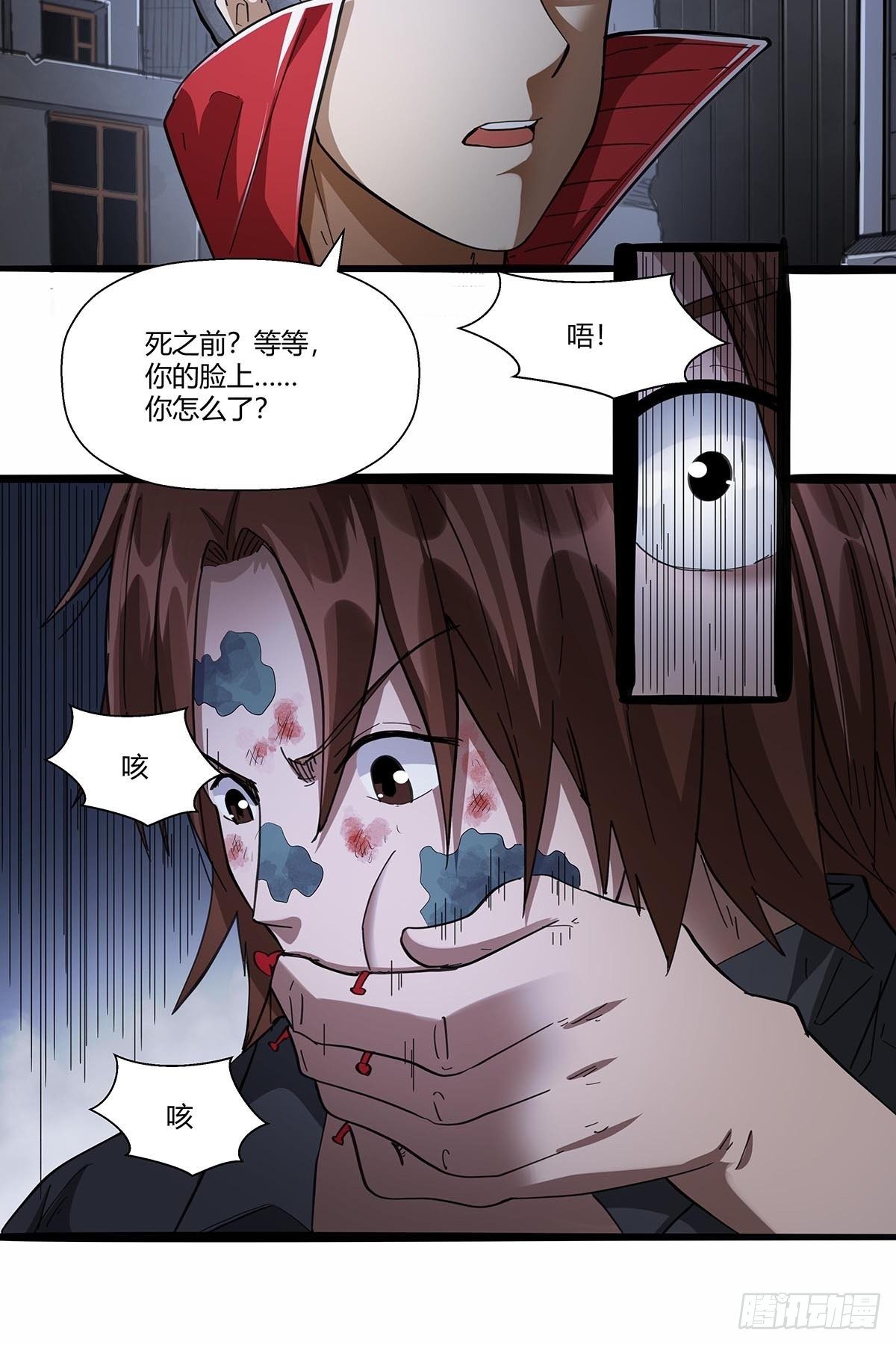 红顶之下韩漫全集-109：舵爷无删减无遮挡章节图片 
