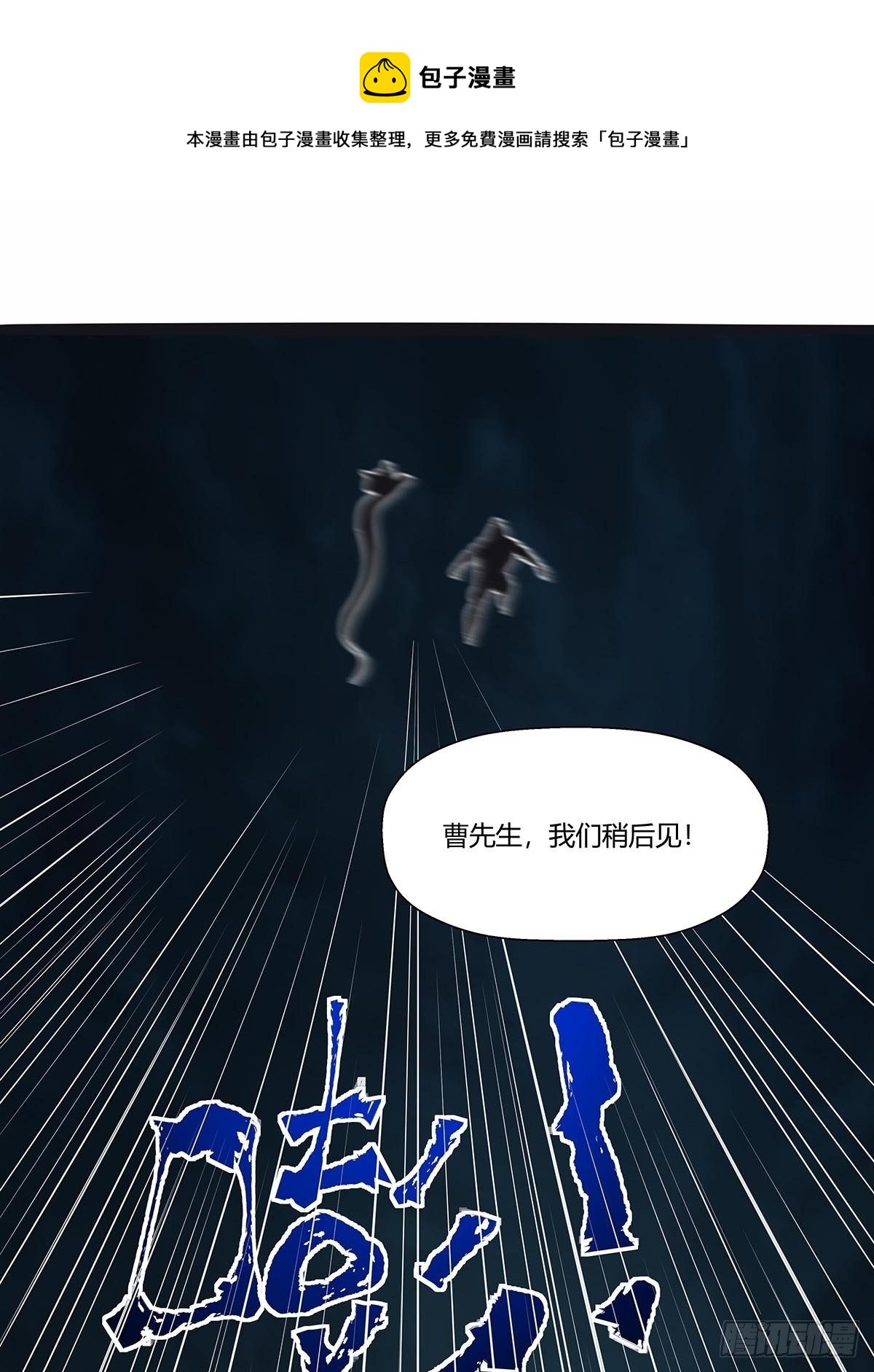红顶之下韩漫全集-111：人类互助协会无删减无遮挡章节图片 