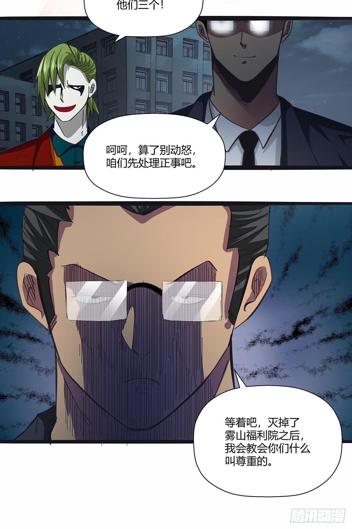 红顶之下韩漫全集-111：人类互助协会无删减无遮挡章节图片 