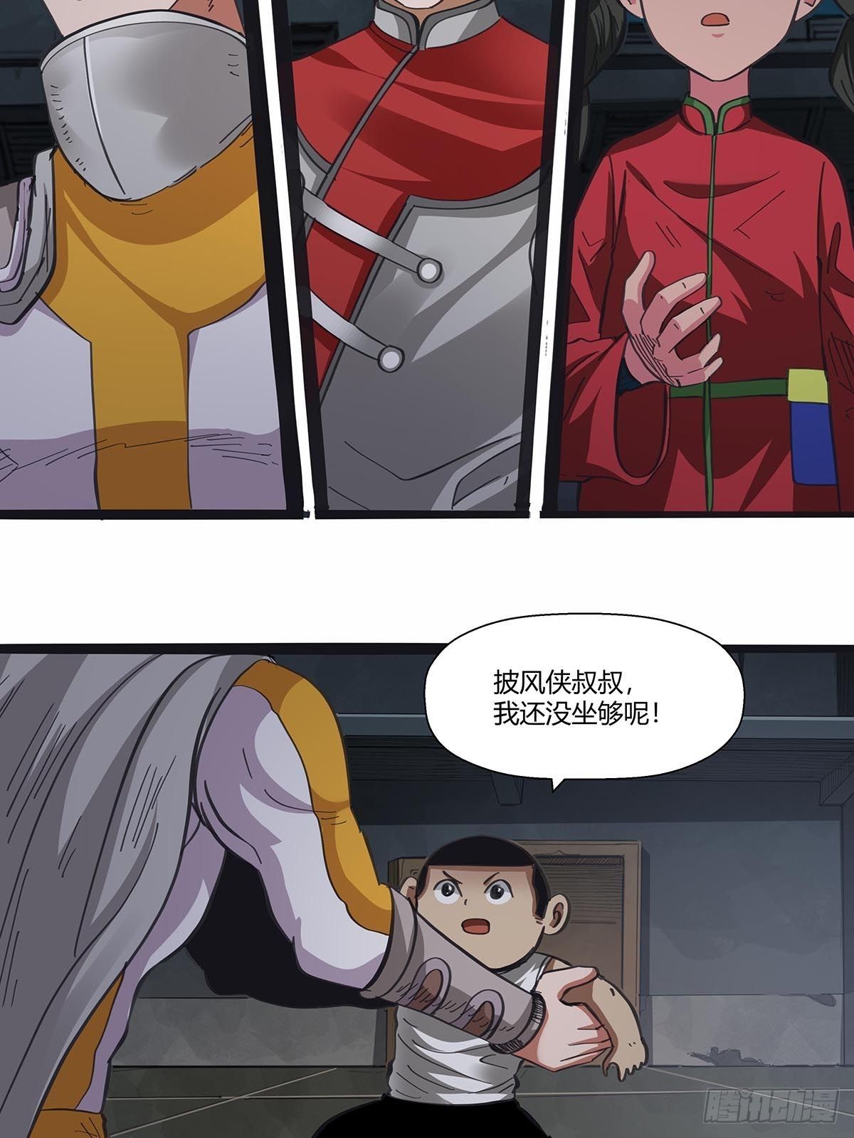 红顶之下韩漫全集-111：人类互助协会无删减无遮挡章节图片 