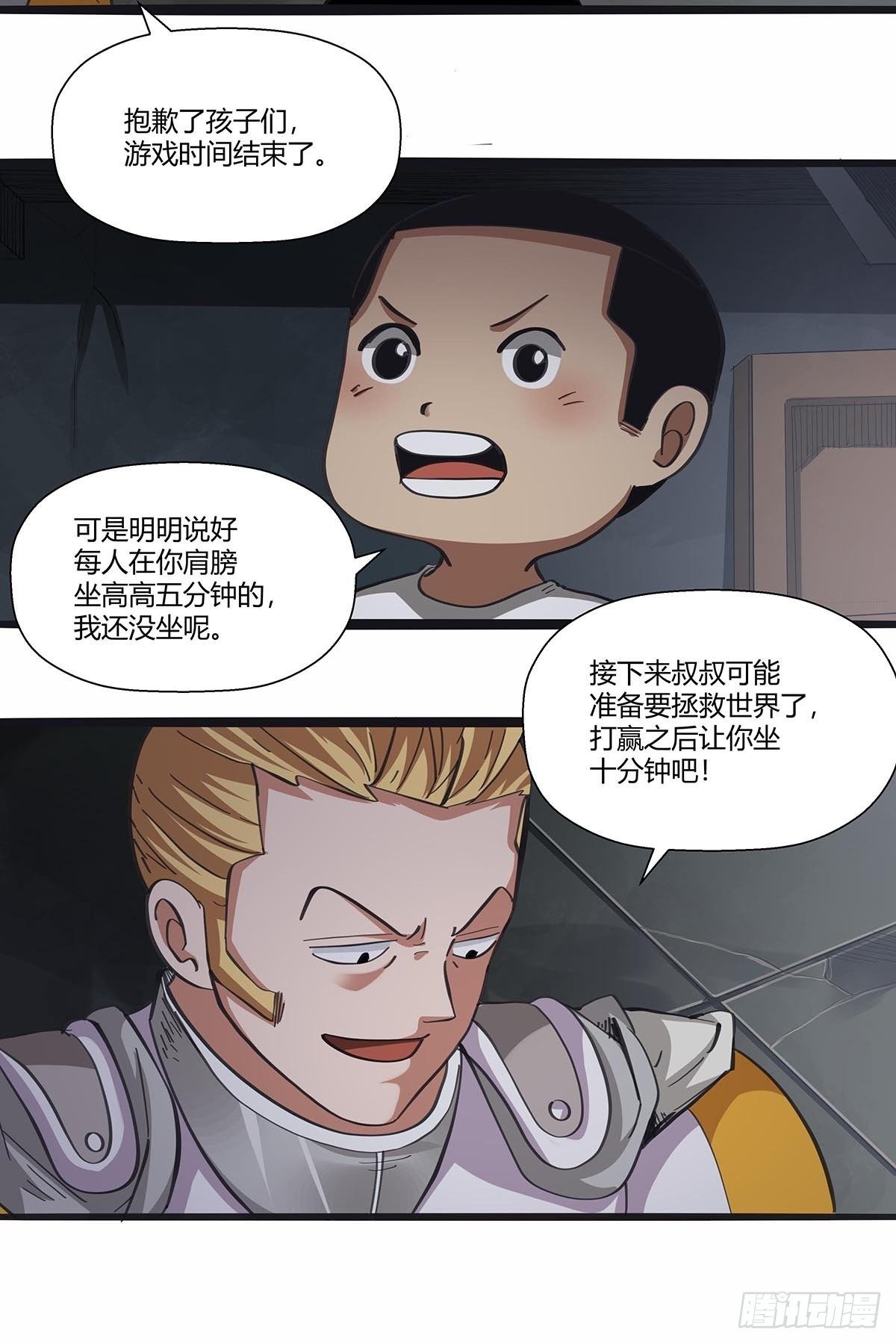 红顶之下韩漫全集-111：人类互助协会无删减无遮挡章节图片 