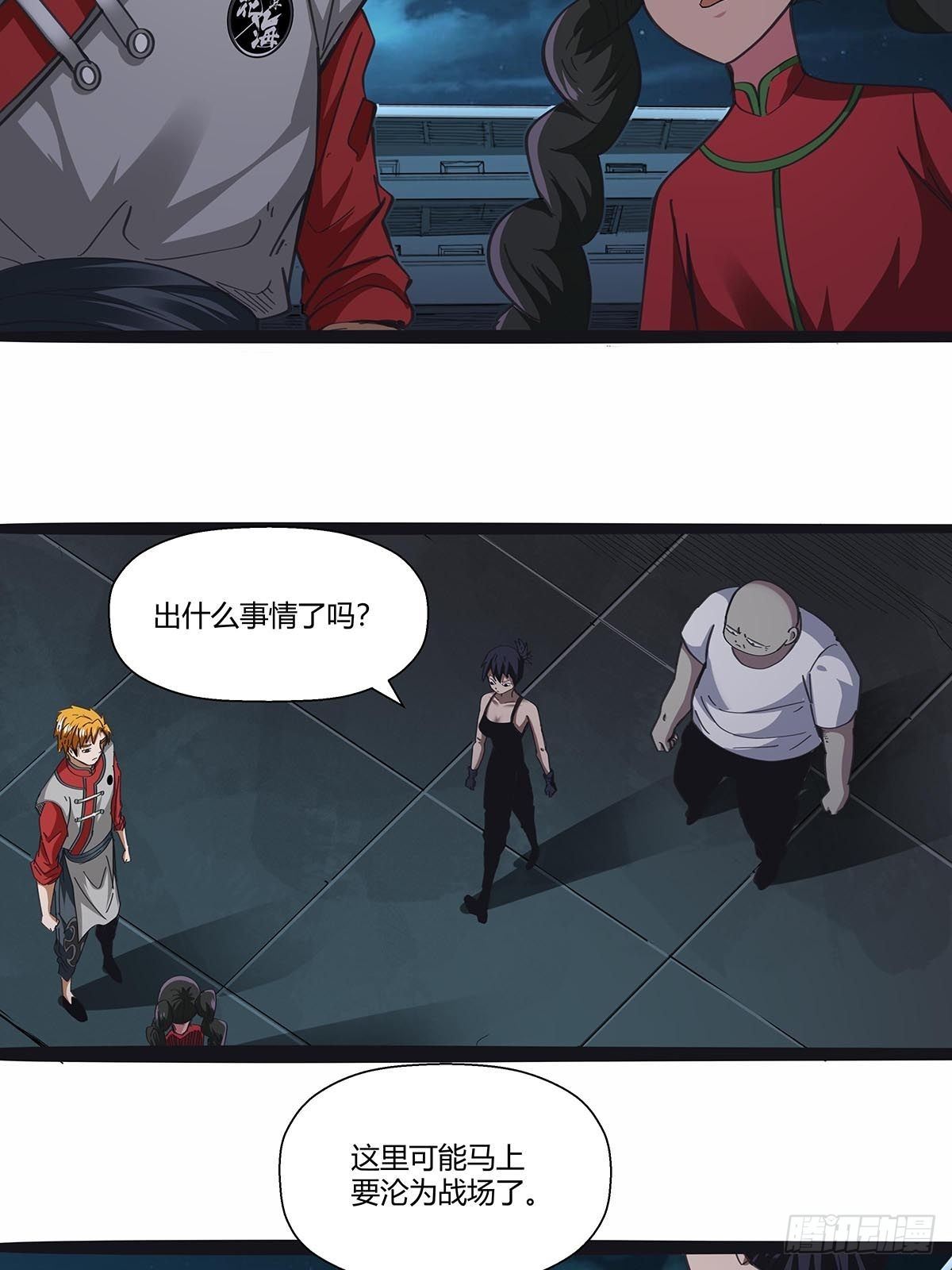 红顶之下韩漫全集-111：人类互助协会无删减无遮挡章节图片 