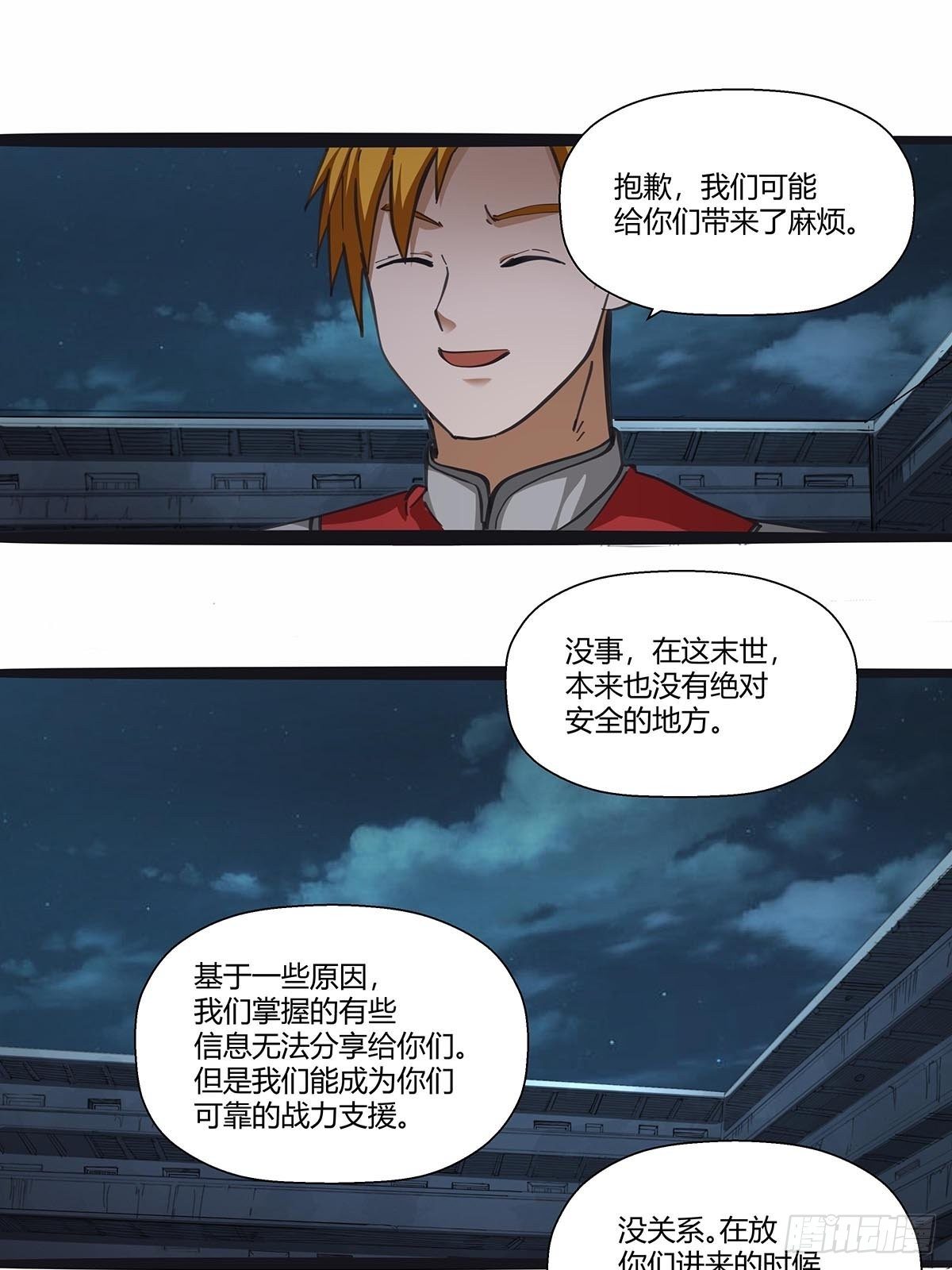 红顶之下韩漫全集-111：人类互助协会无删减无遮挡章节图片 