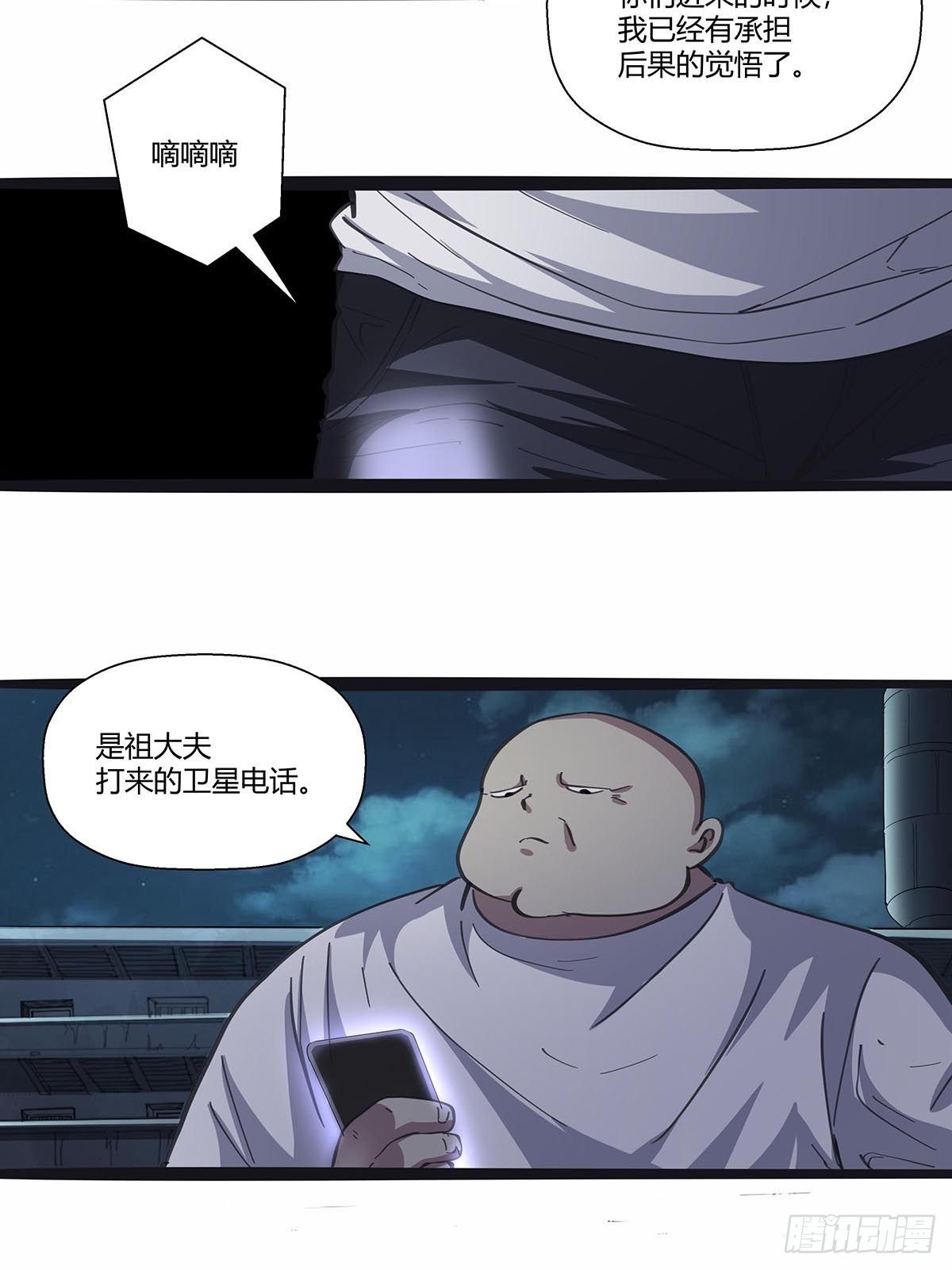 红顶之下韩漫全集-111：人类互助协会无删减无遮挡章节图片 
