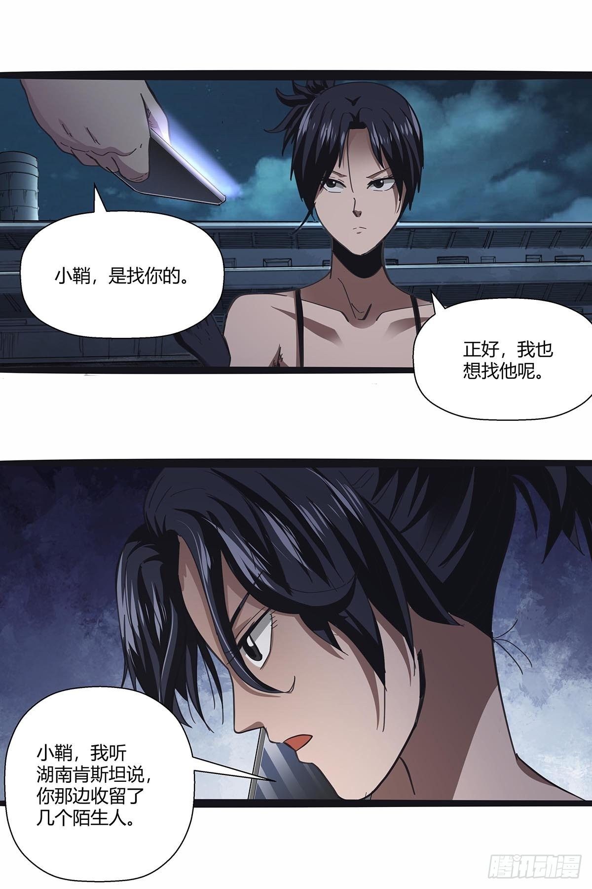 红顶之下韩漫全集-111：人类互助协会无删减无遮挡章节图片 