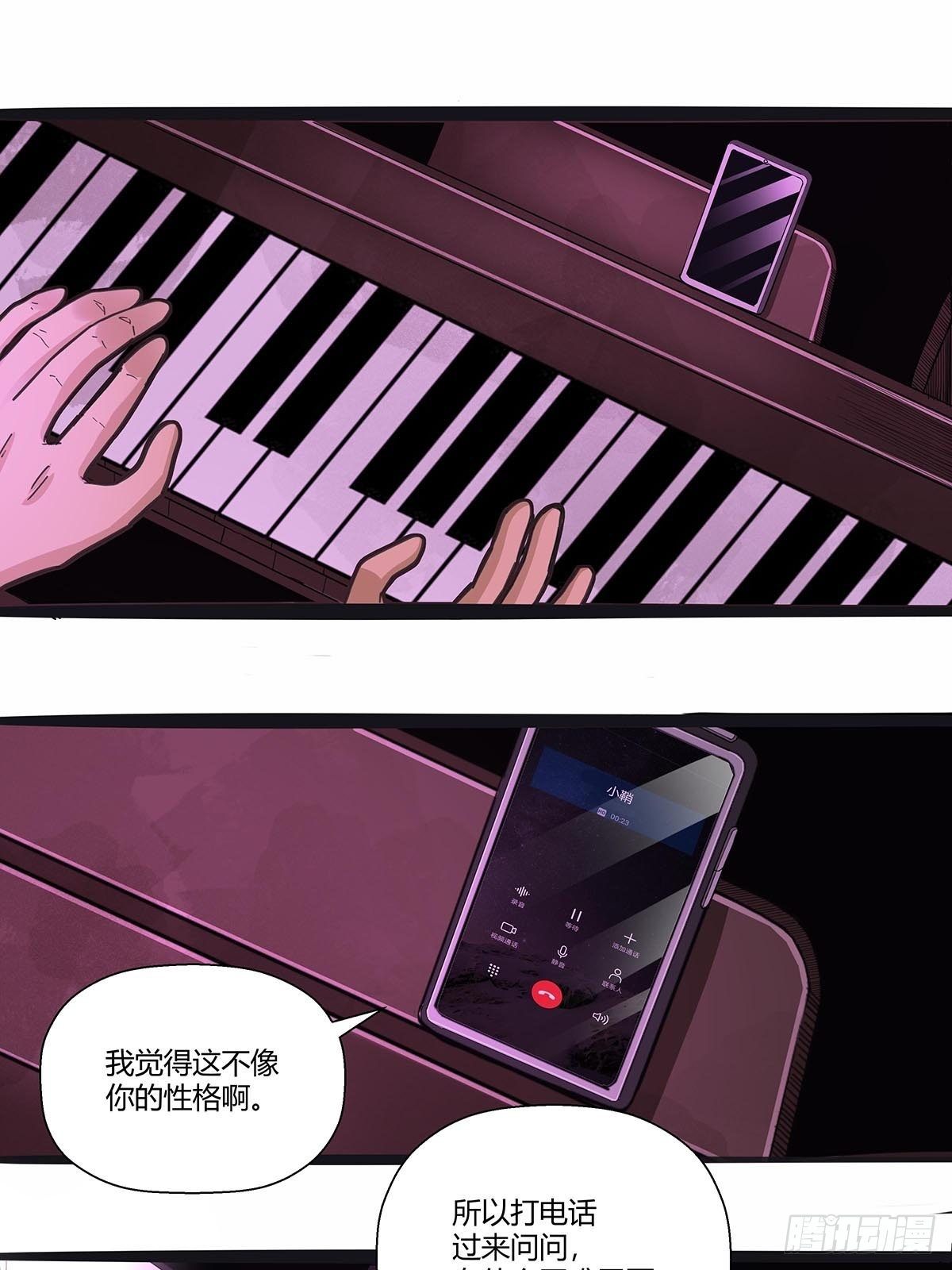 红顶之下韩漫全集-111：人类互助协会无删减无遮挡章节图片 