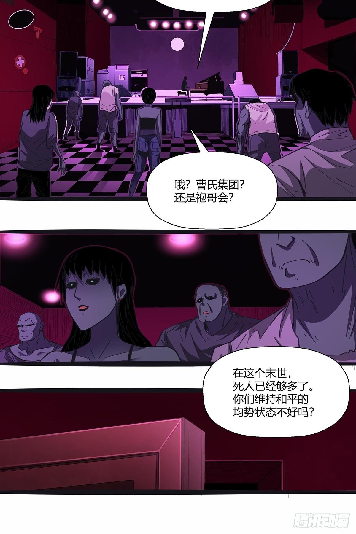 红顶之下韩漫全集-111：人类互助协会无删减无遮挡章节图片 