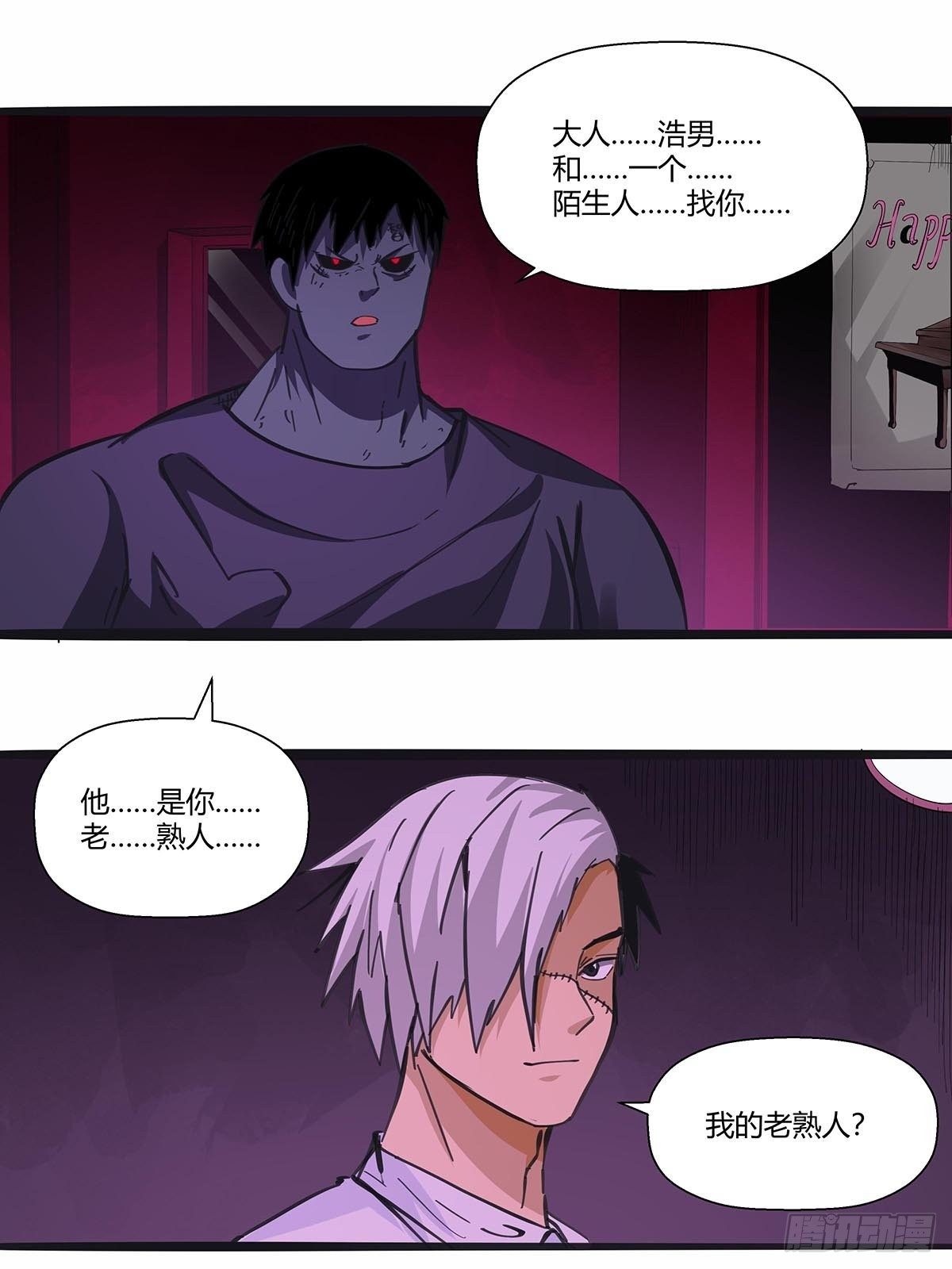 红顶之下韩漫全集-111：人类互助协会无删减无遮挡章节图片 