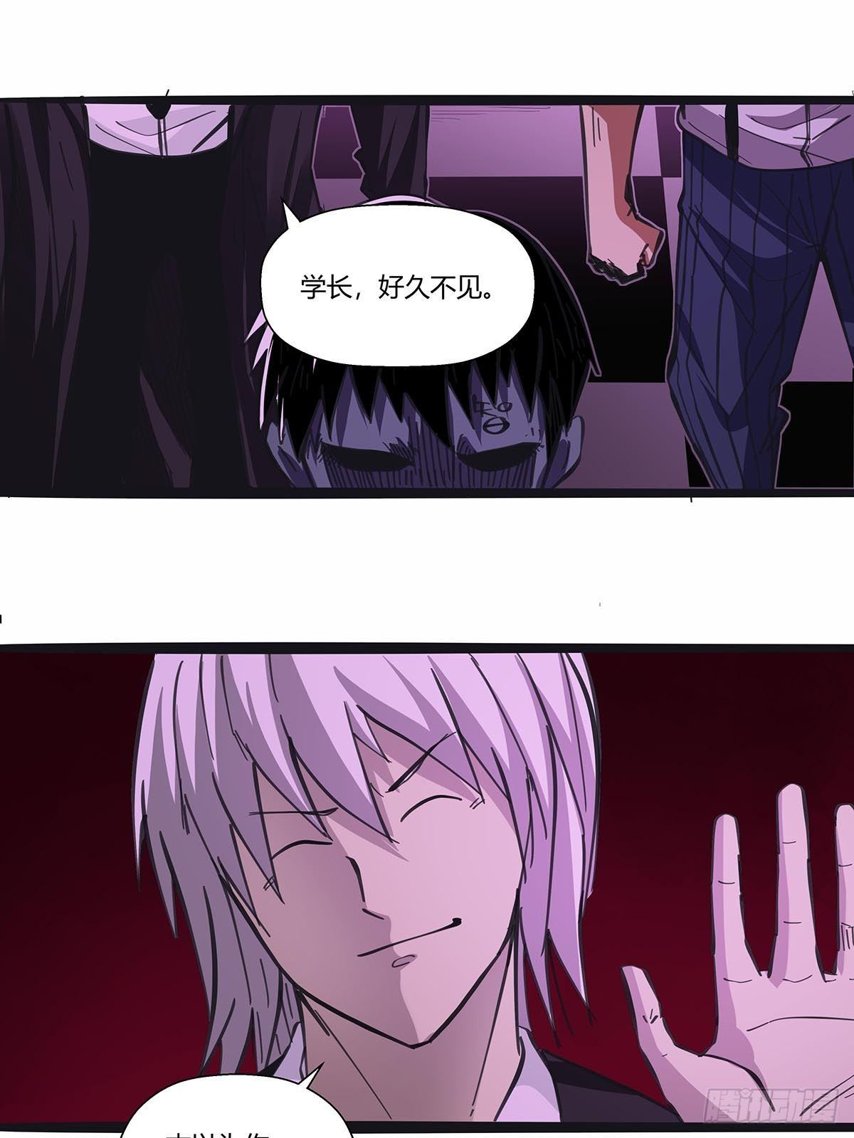 红顶之下韩漫全集-111：人类互助协会无删减无遮挡章节图片 