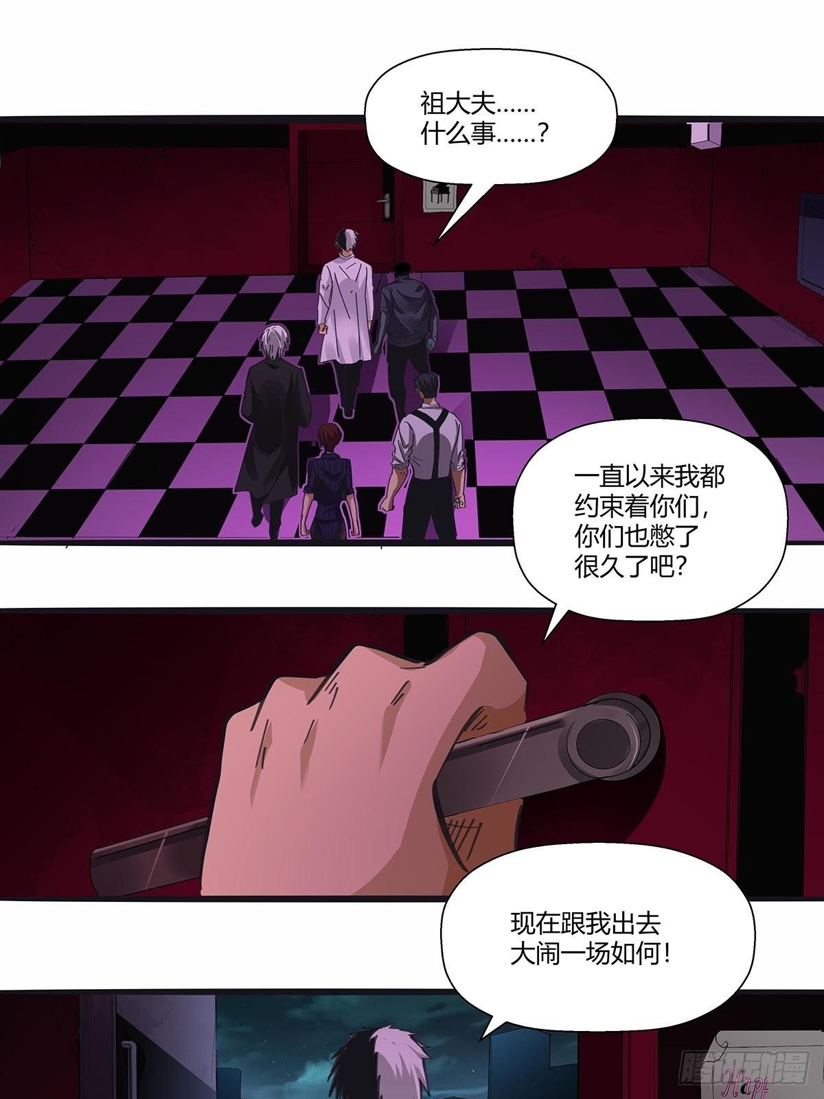 红顶之下韩漫全集-112：伏击无删减无遮挡章节图片 