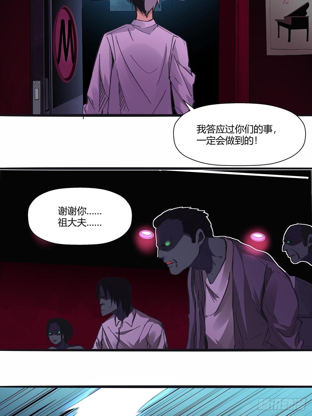 红顶之下韩漫全集-112：伏击无删减无遮挡章节图片 