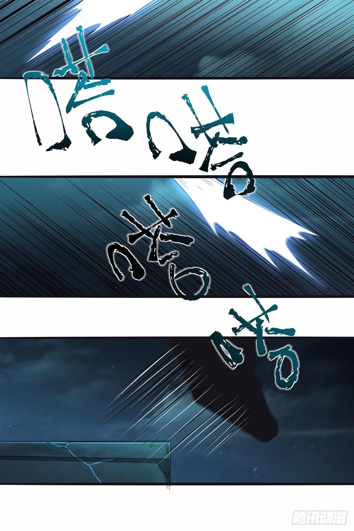 红顶之下韩漫全集-112：伏击无删减无遮挡章节图片 