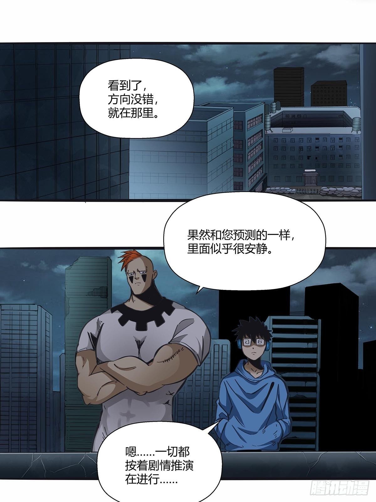 红顶之下韩漫全集-112：伏击无删减无遮挡章节图片 