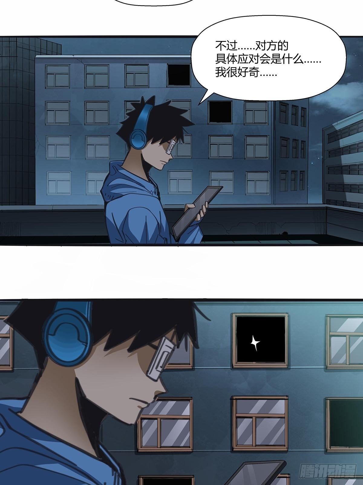 红顶之下韩漫全集-112：伏击无删减无遮挡章节图片 