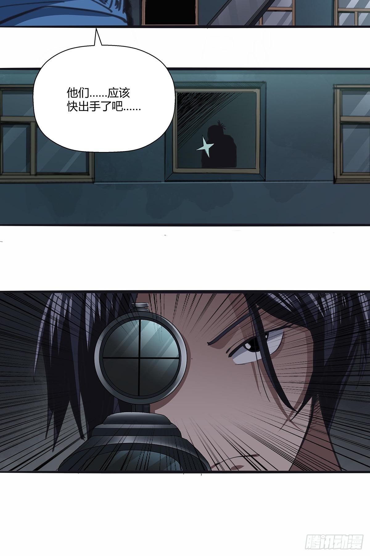 红顶之下韩漫全集-112：伏击无删减无遮挡章节图片 