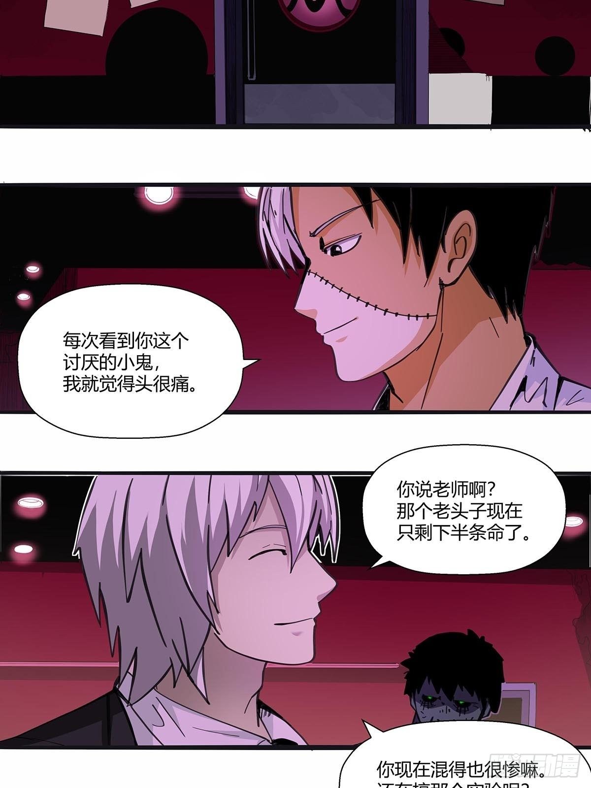 红顶之下韩漫全集-112：伏击无删减无遮挡章节图片 