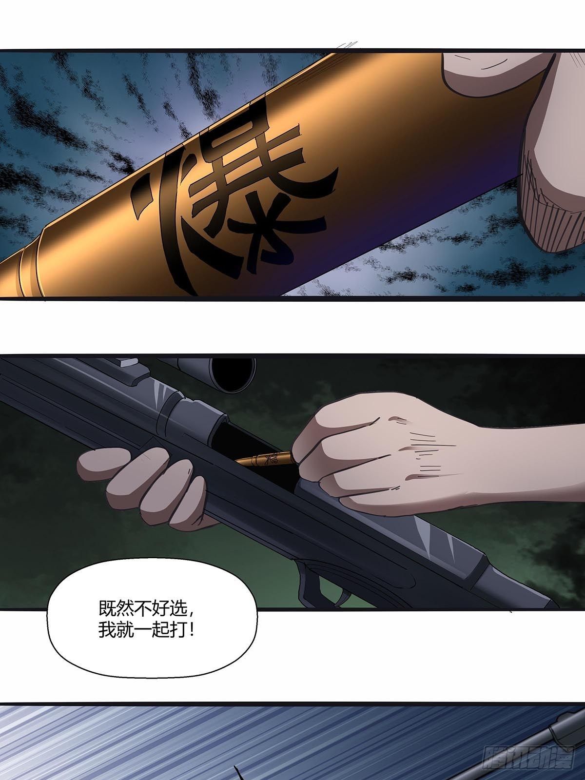 红顶之下韩漫全集-112：伏击无删减无遮挡章节图片 