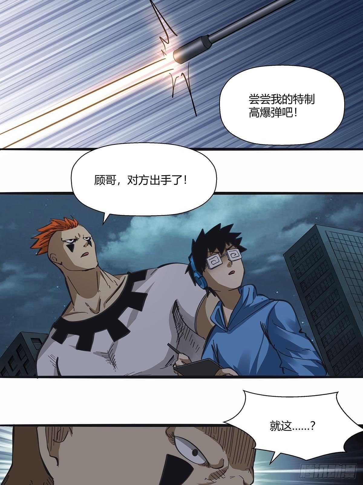 红顶之下韩漫全集-112：伏击无删减无遮挡章节图片 