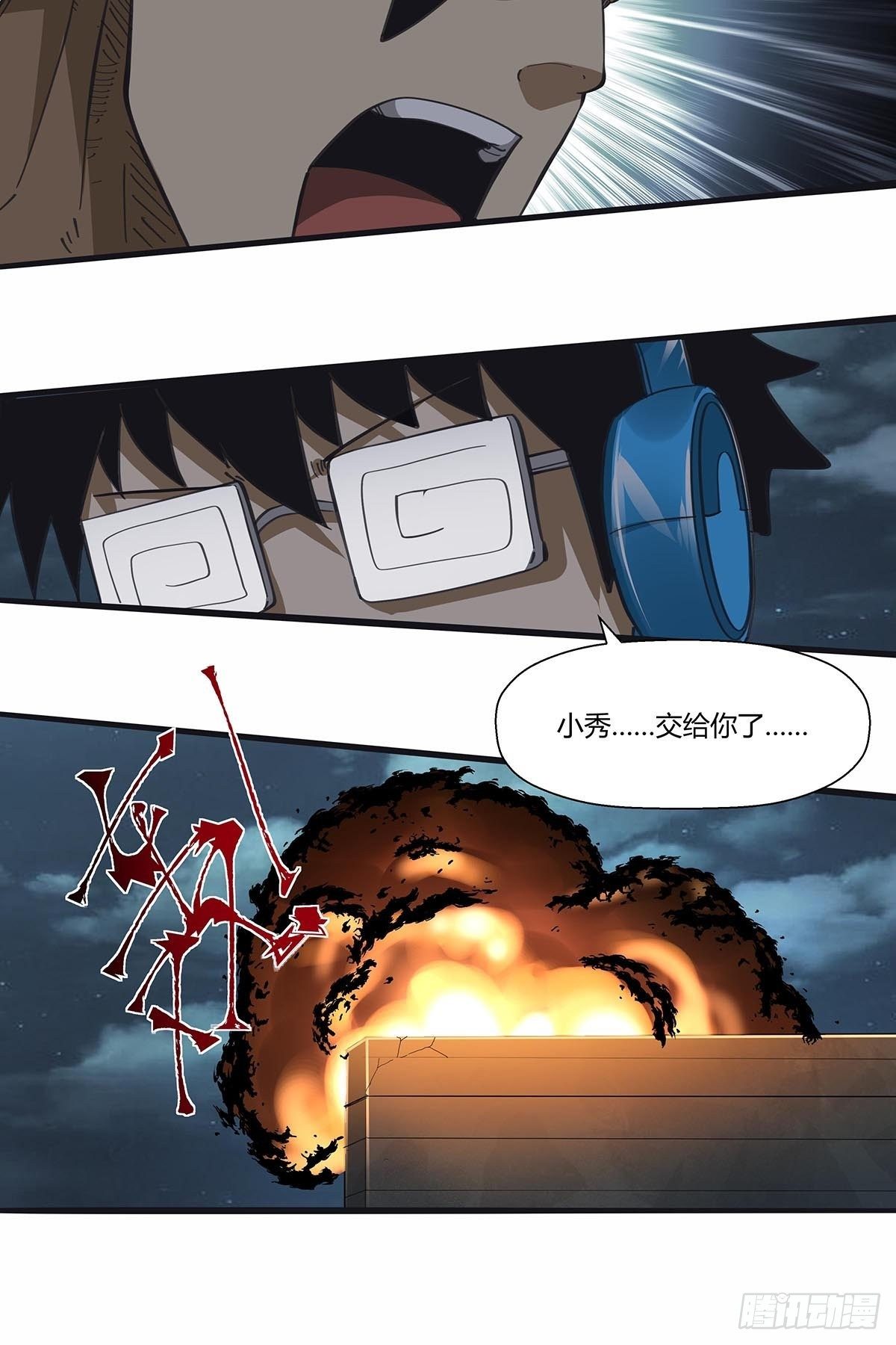 红顶之下韩漫全集-112：伏击无删减无遮挡章节图片 