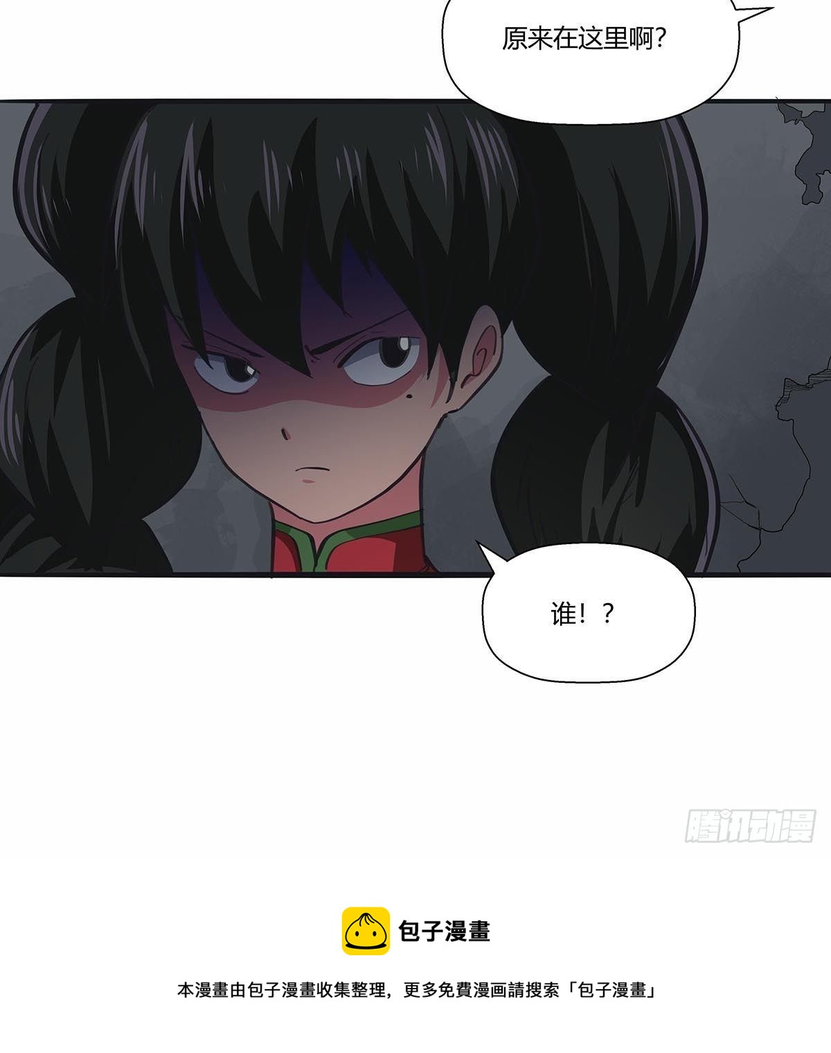 红顶之下韩漫全集-112：伏击无删减无遮挡章节图片 