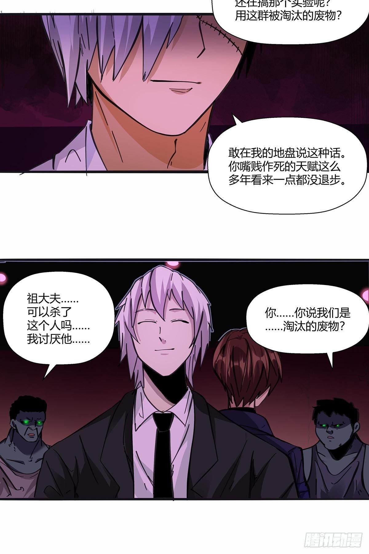 红顶之下韩漫全集-112：伏击无删减无遮挡章节图片 
