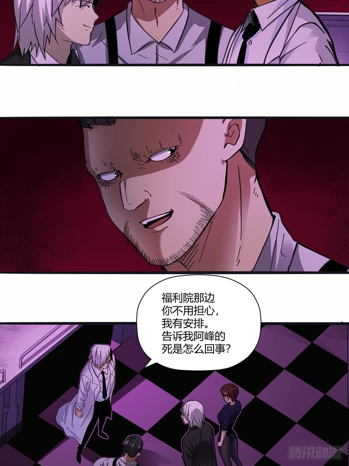 红顶之下韩漫全集-112：伏击无删减无遮挡章节图片 