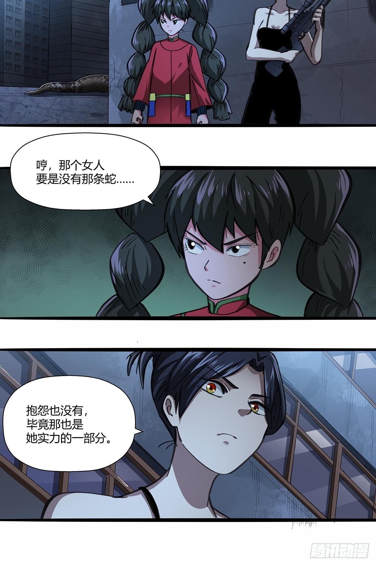 红顶之下韩漫全集-15：“偷技能”的技能无删减无遮挡章节图片 