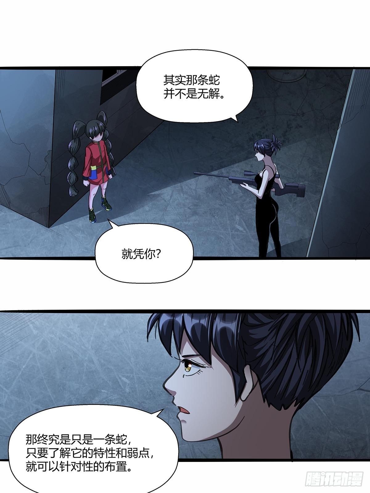 红顶之下韩漫全集-15：“偷技能”的技能无删减无遮挡章节图片 