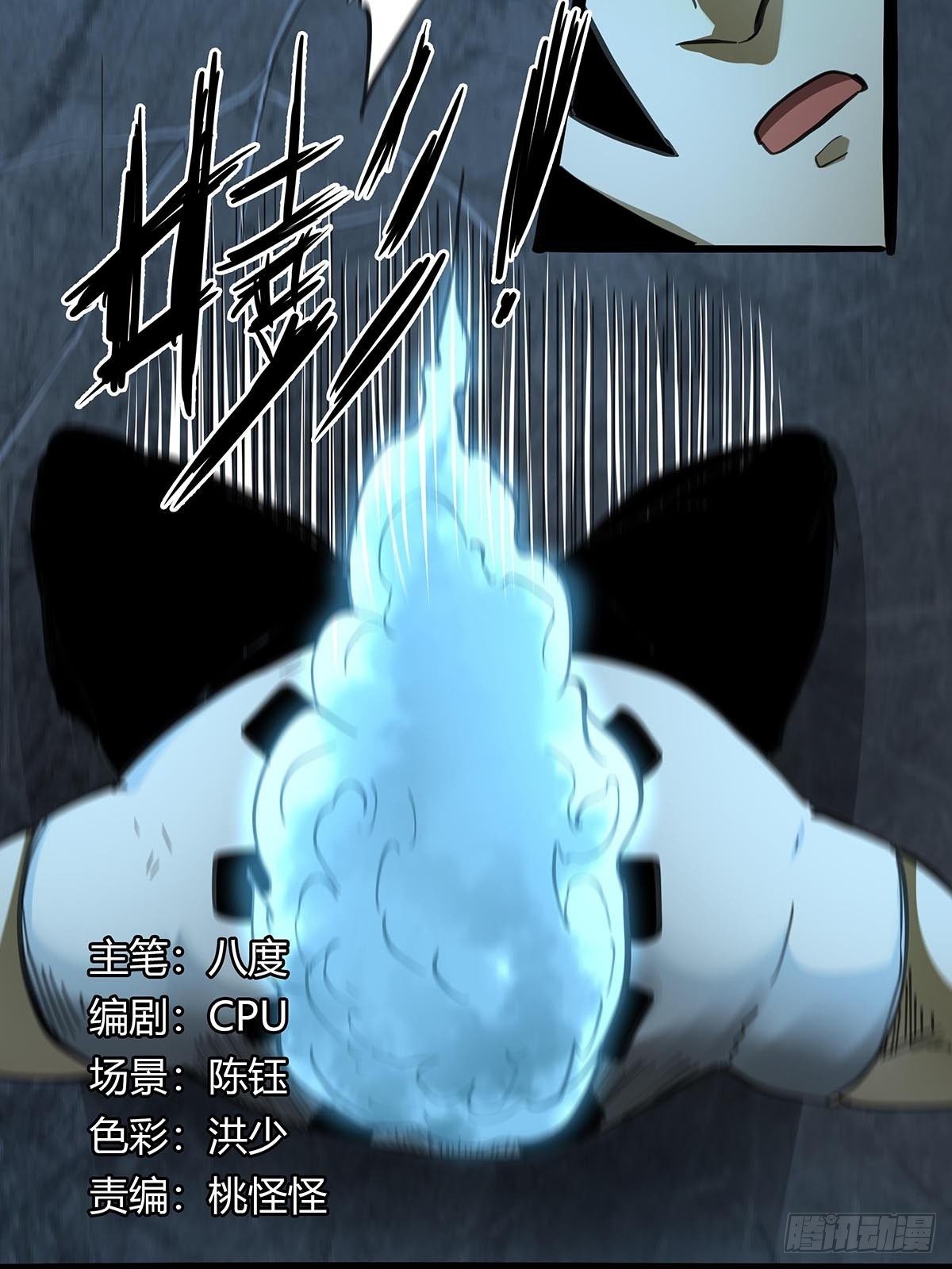 红顶之下韩漫全集-15：“偷技能”的技能无删减无遮挡章节图片 