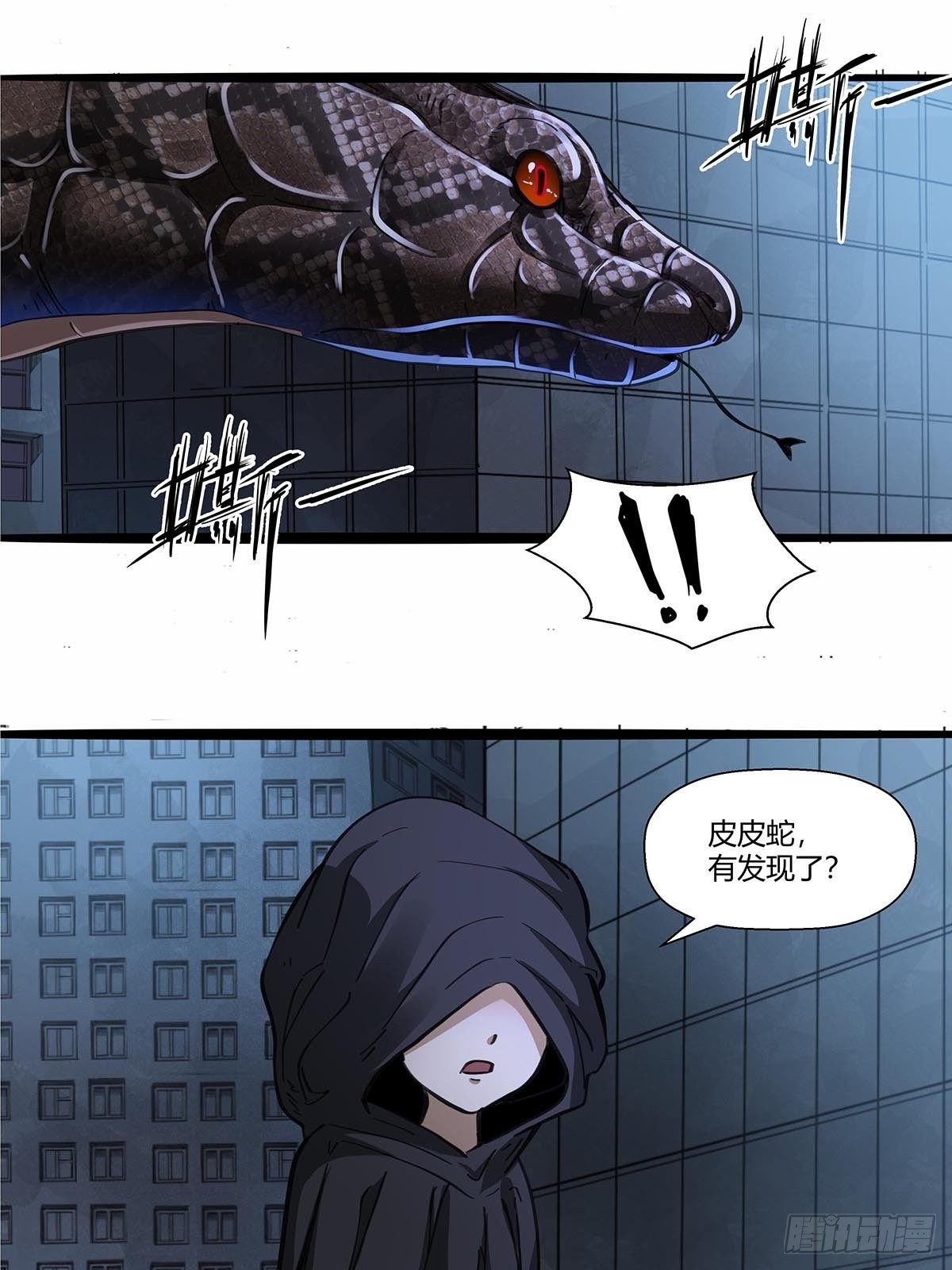 红顶之下韩漫全集-15：“偷技能”的技能无删减无遮挡章节图片 