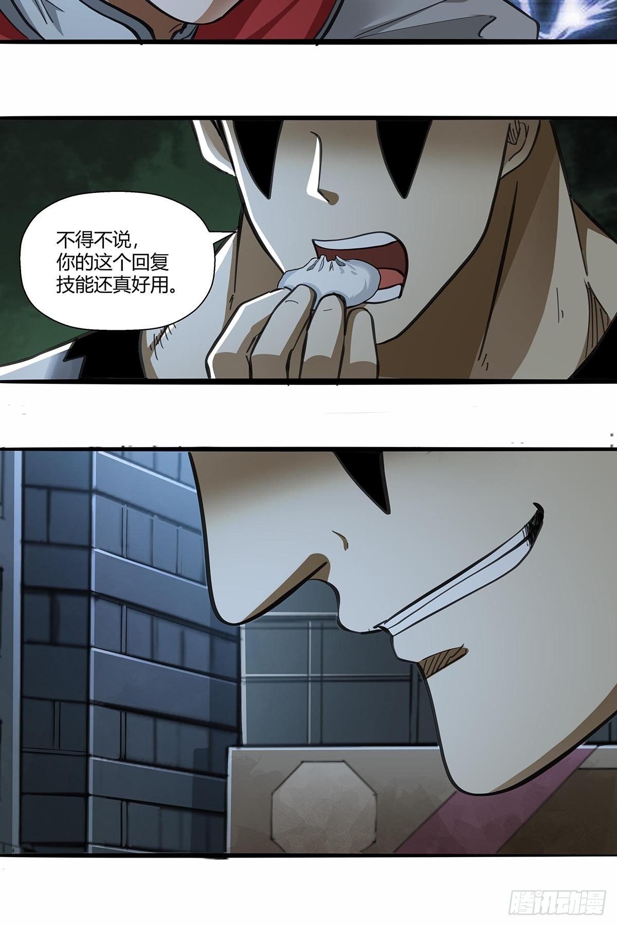 红顶之下韩漫全集-15：“偷技能”的技能无删减无遮挡章节图片 