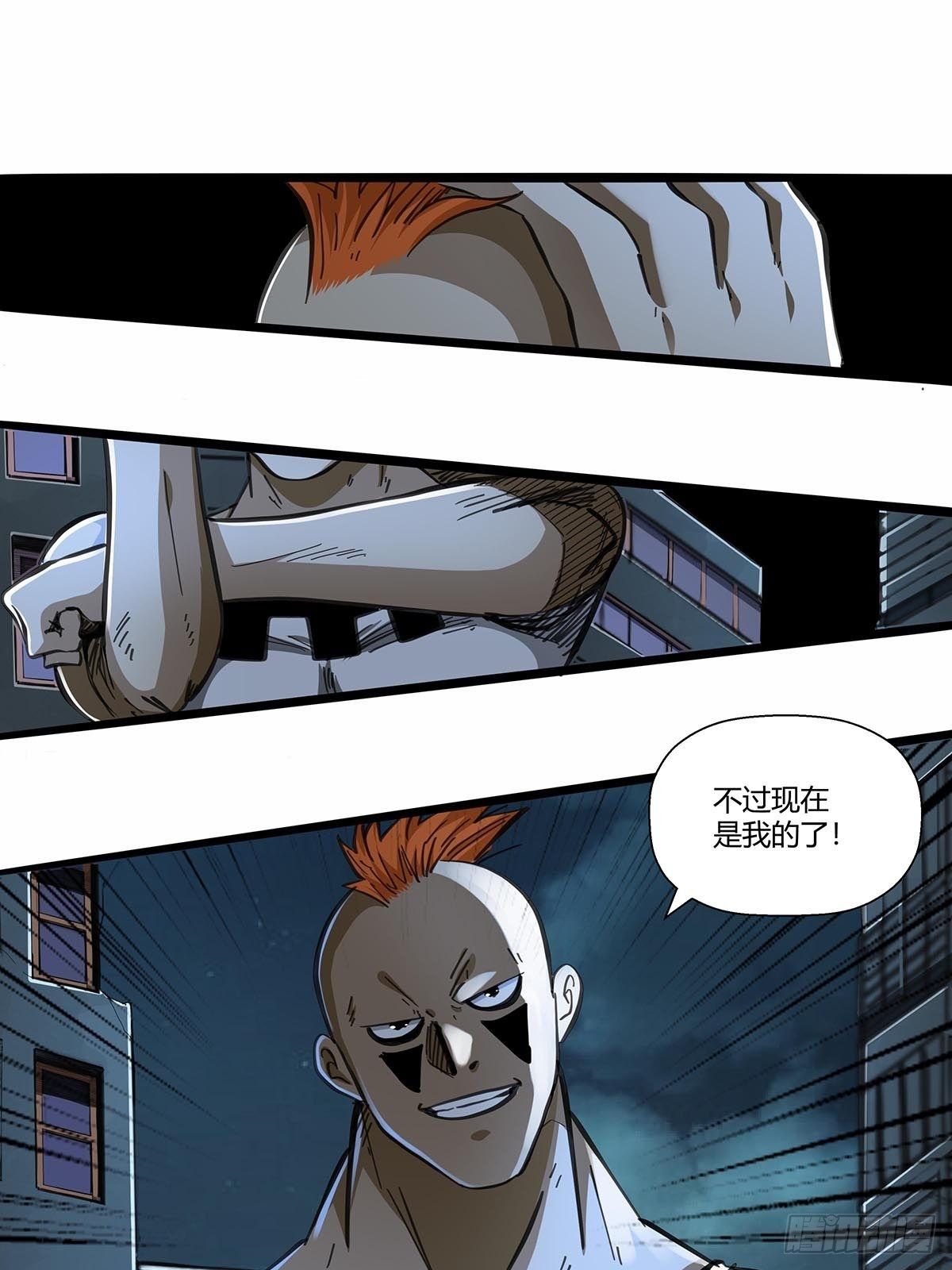红顶之下韩漫全集-15：“偷技能”的技能无删减无遮挡章节图片 