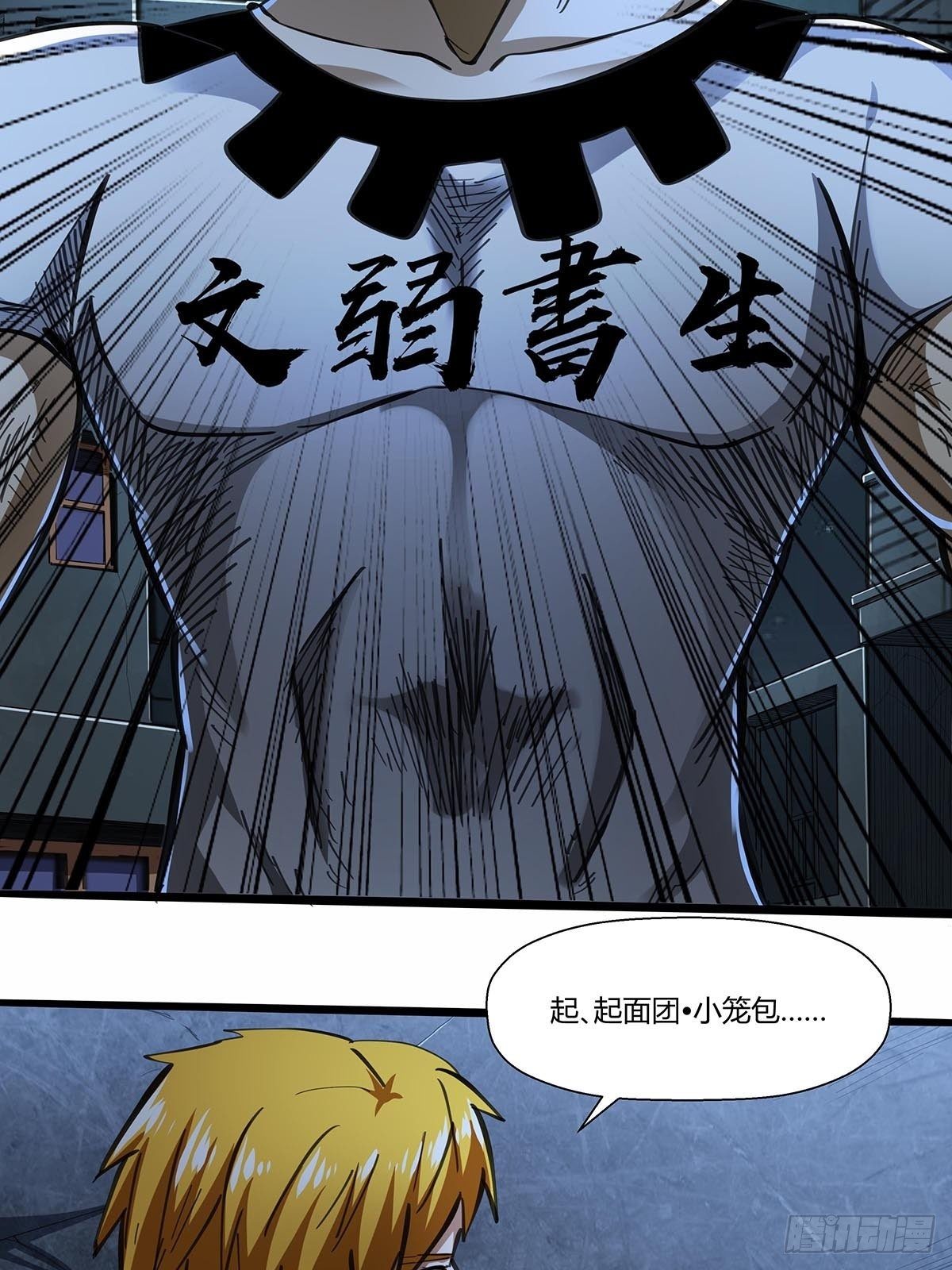 红顶之下韩漫全集-15：“偷技能”的技能无删减无遮挡章节图片 