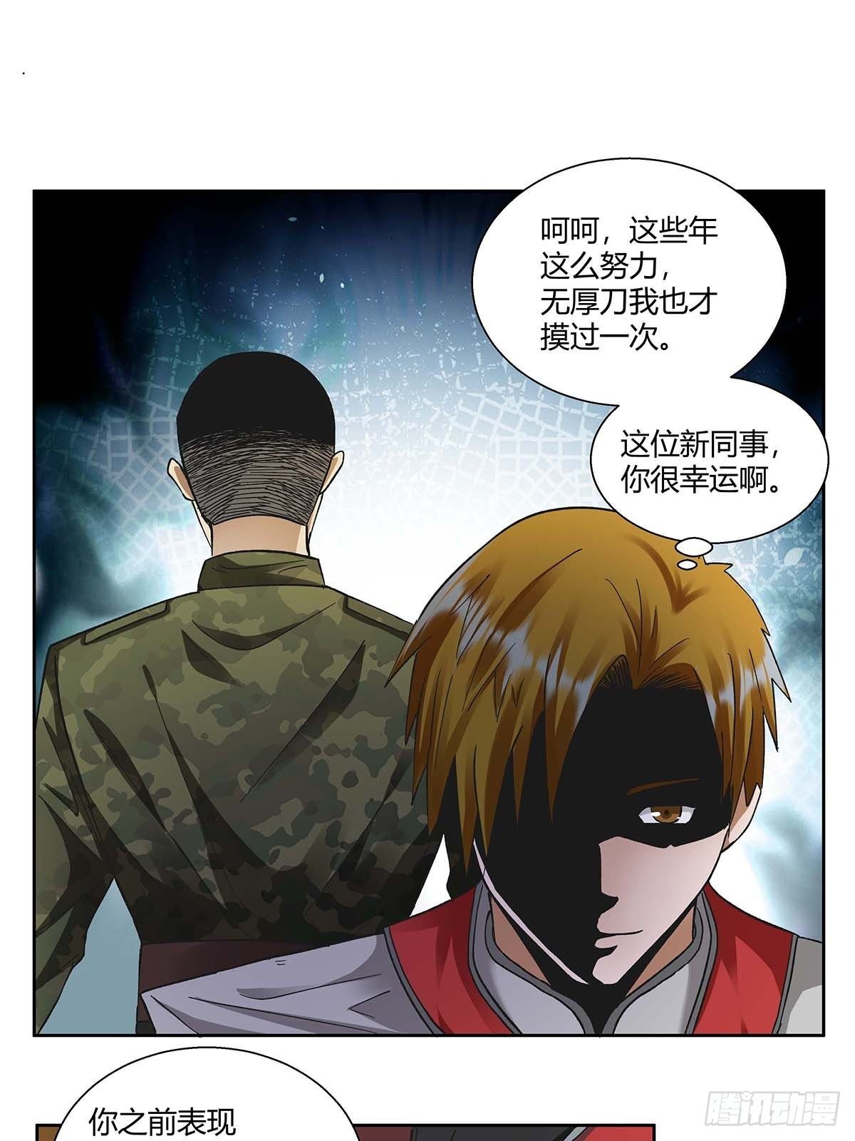 红顶之下韩漫全集-第十一话：花和海川菜馆无删减无遮挡章节图片 