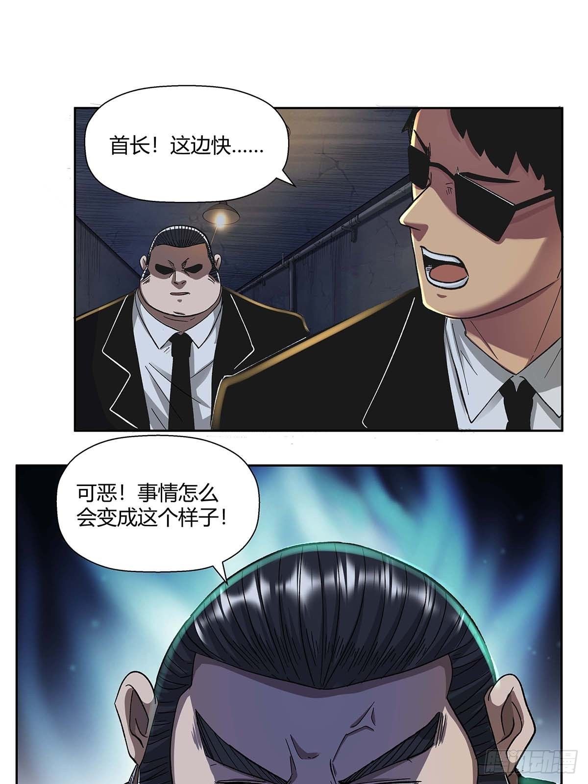 红顶之下韩漫全集-第十一话：花和海川菜馆无删减无遮挡章节图片 