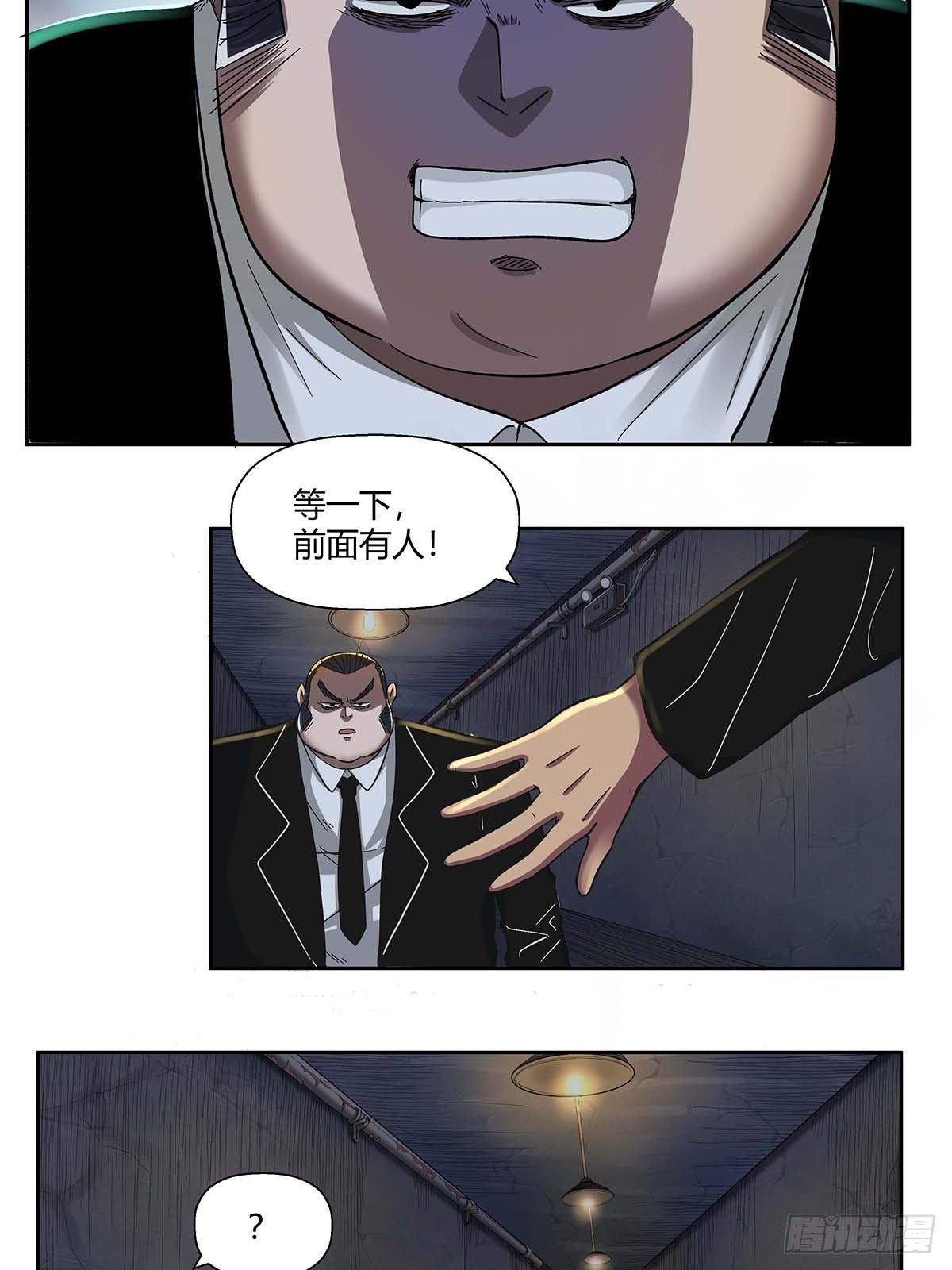红顶之下韩漫全集-第十一话：花和海川菜馆无删减无遮挡章节图片 