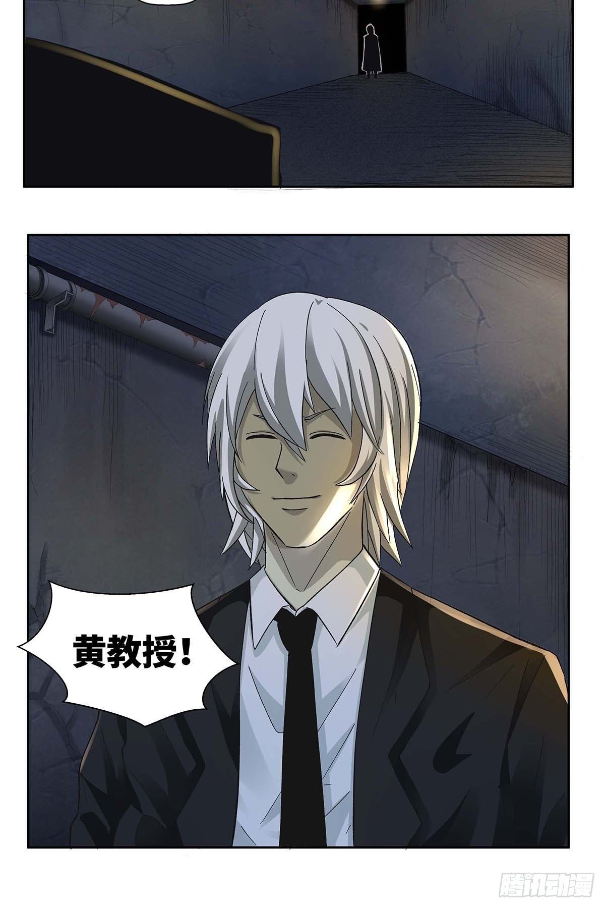 红顶之下韩漫全集-第十一话：花和海川菜馆无删减无遮挡章节图片 