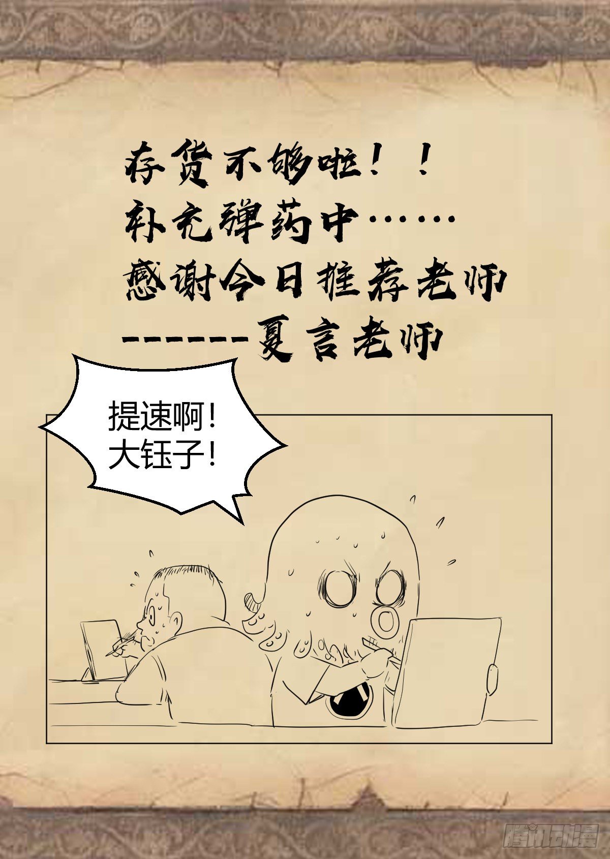 红顶之下韩漫全集-第十一话：花和海川菜馆无删减无遮挡章节图片 