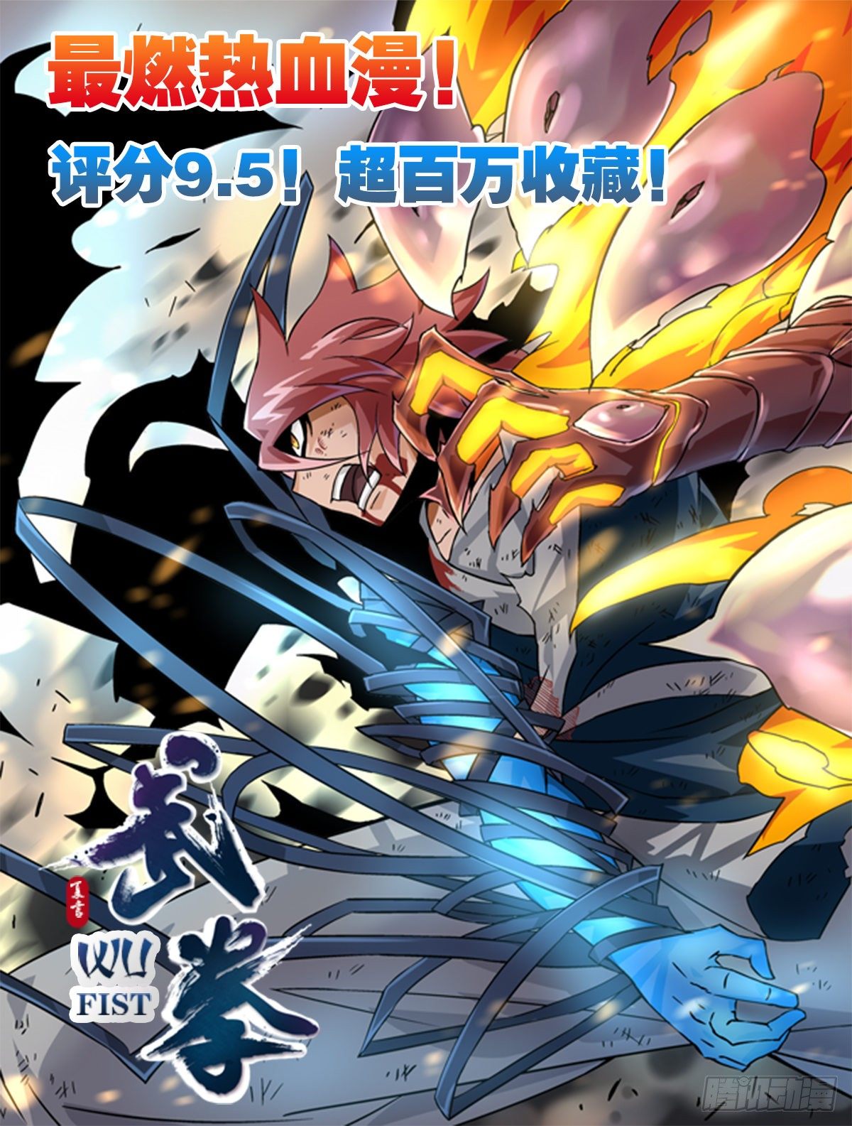 红顶之下韩漫全集-第十一话：花和海川菜馆无删减无遮挡章节图片 