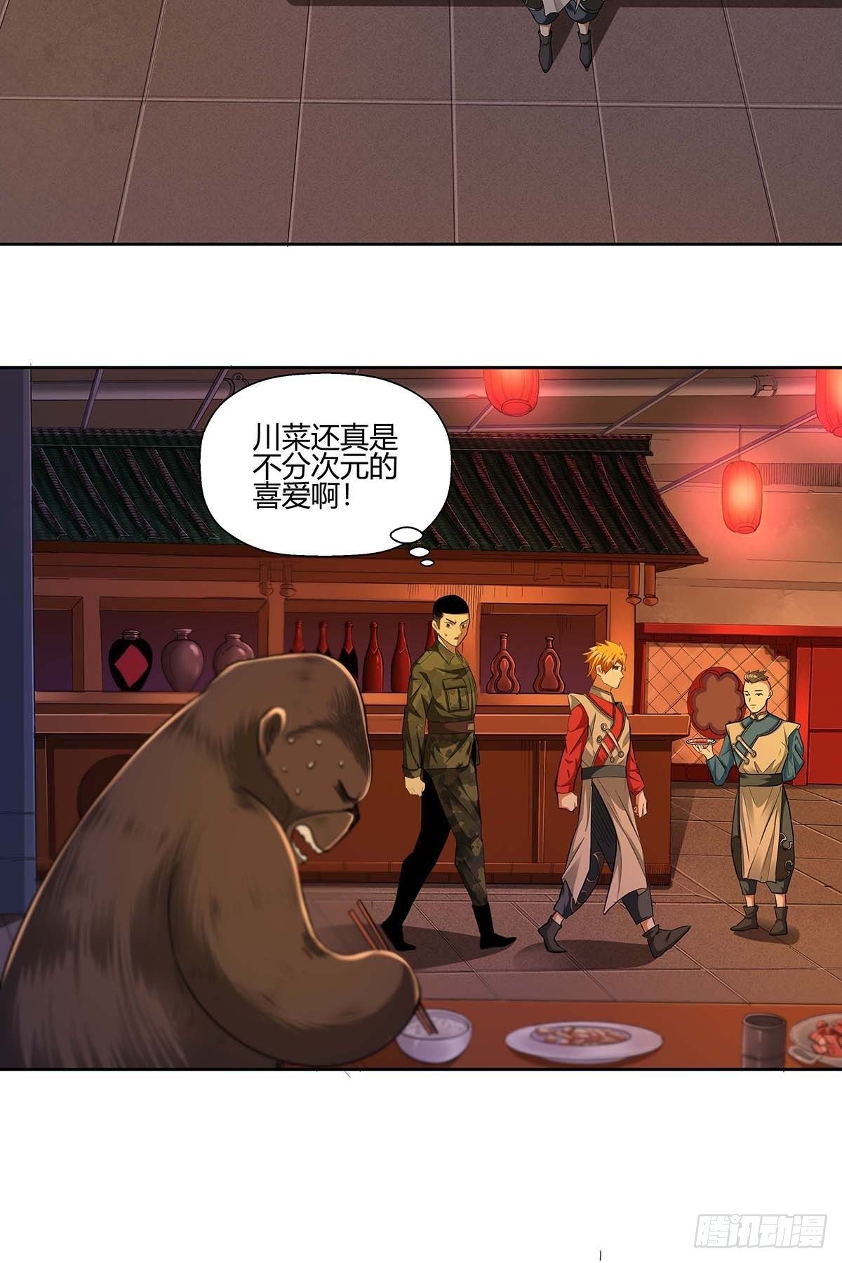红顶之下韩漫全集-第十一话：花和海川菜馆无删减无遮挡章节图片 