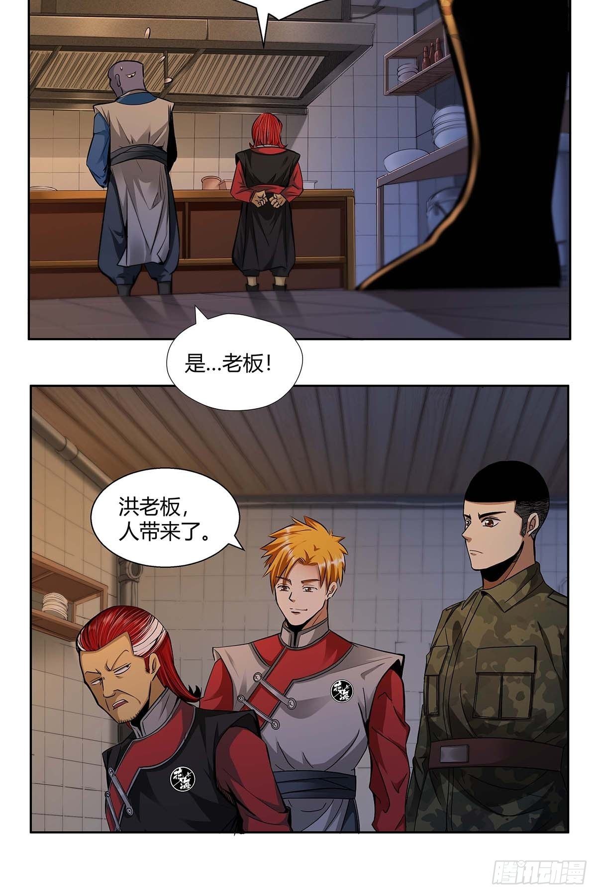 红顶之下韩漫全集-第十一话：花和海川菜馆无删减无遮挡章节图片 