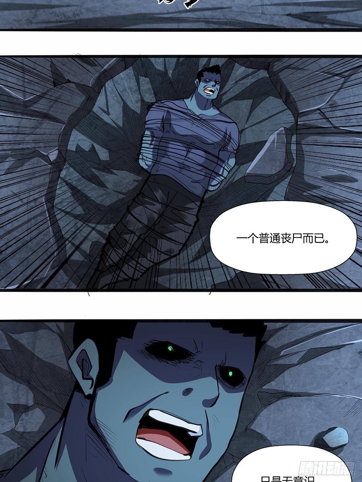 红顶之下韩漫全集-121：碰面刀之队无删减无遮挡章节图片 