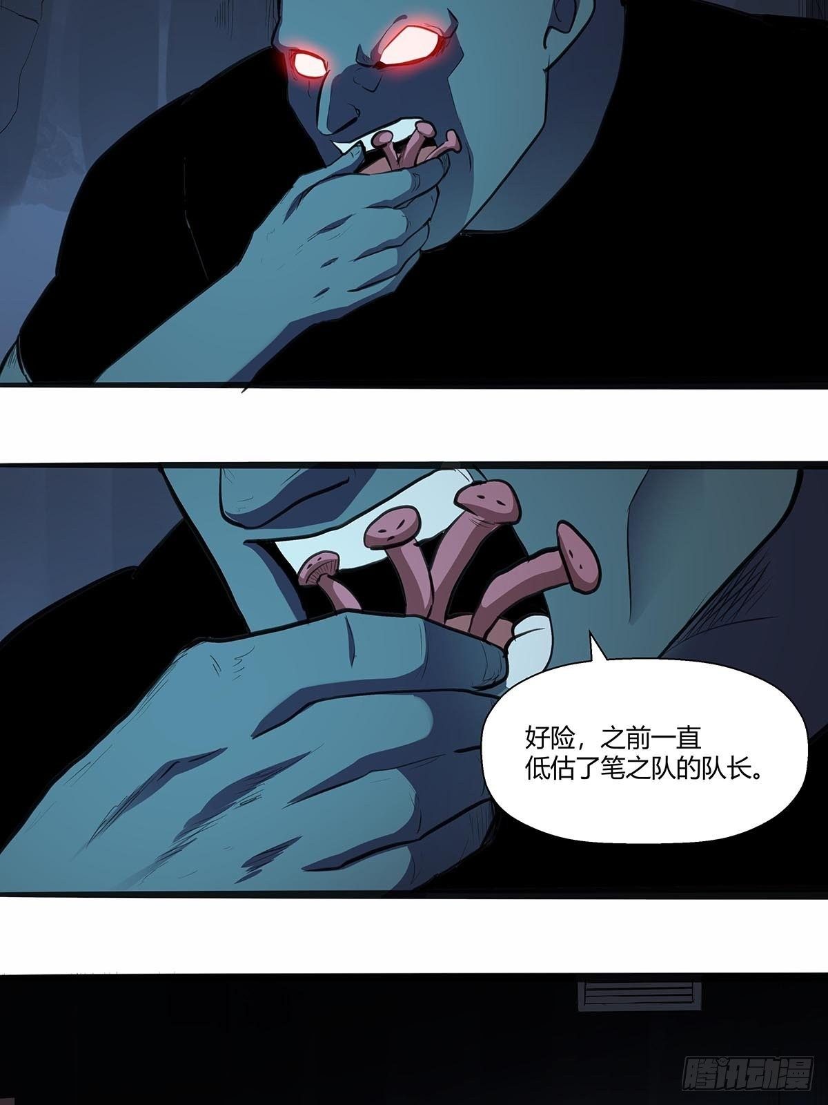 红顶之下韩漫全集-121：碰面刀之队无删减无遮挡章节图片 