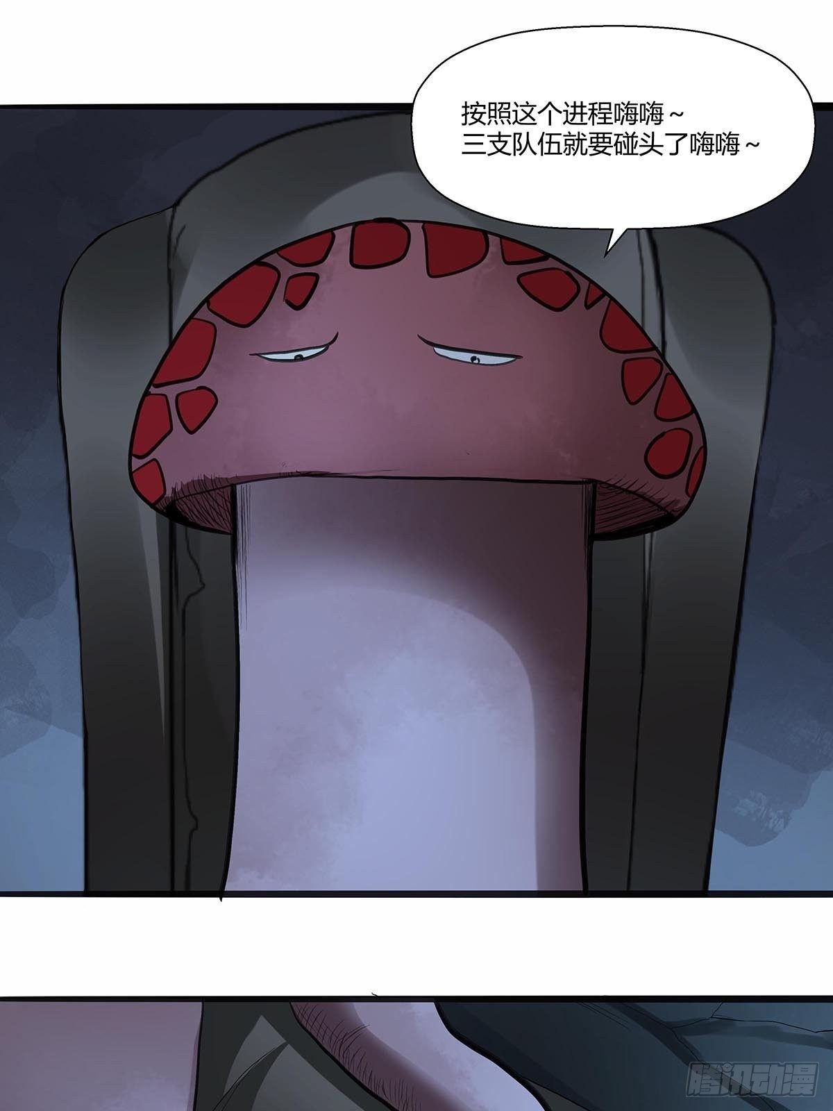 红顶之下韩漫全集-121：碰面刀之队无删减无遮挡章节图片 
