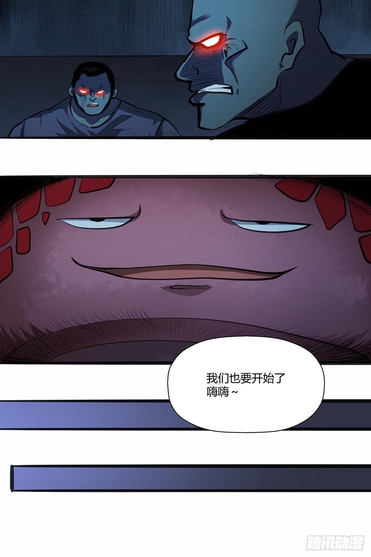 红顶之下韩漫全集-121：碰面刀之队无删减无遮挡章节图片 