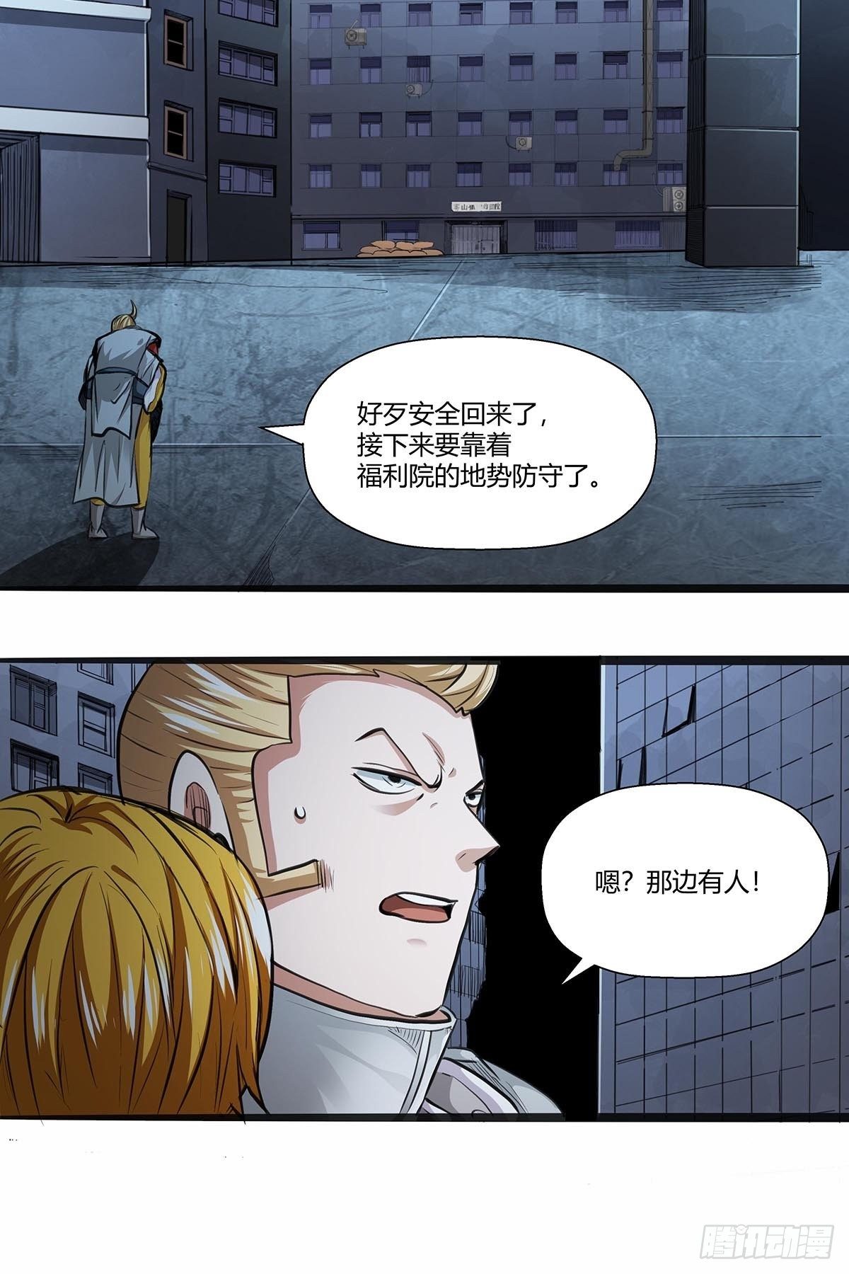 红顶之下韩漫全集-121：碰面刀之队无删减无遮挡章节图片 